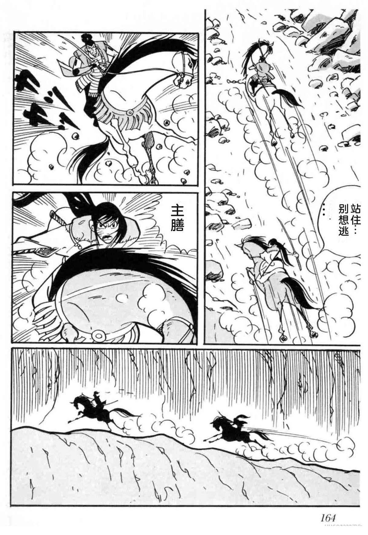 第3卷 机翻164