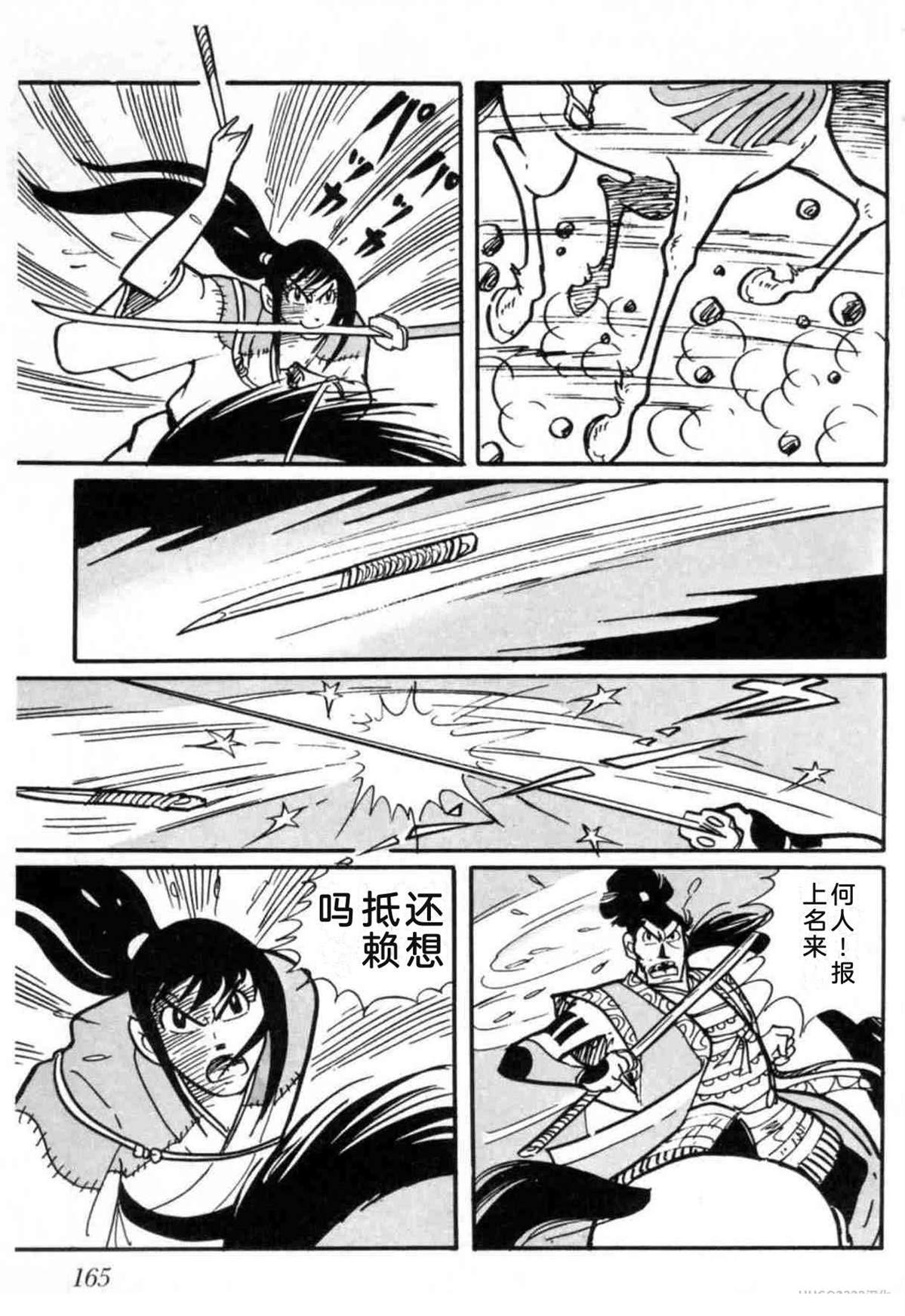 第3卷 机翻165