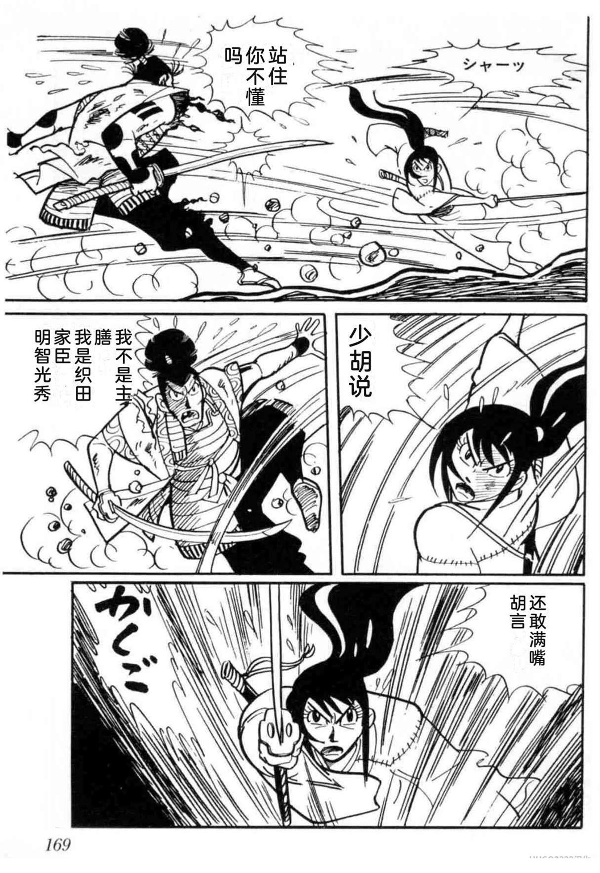 第3卷 机翻169