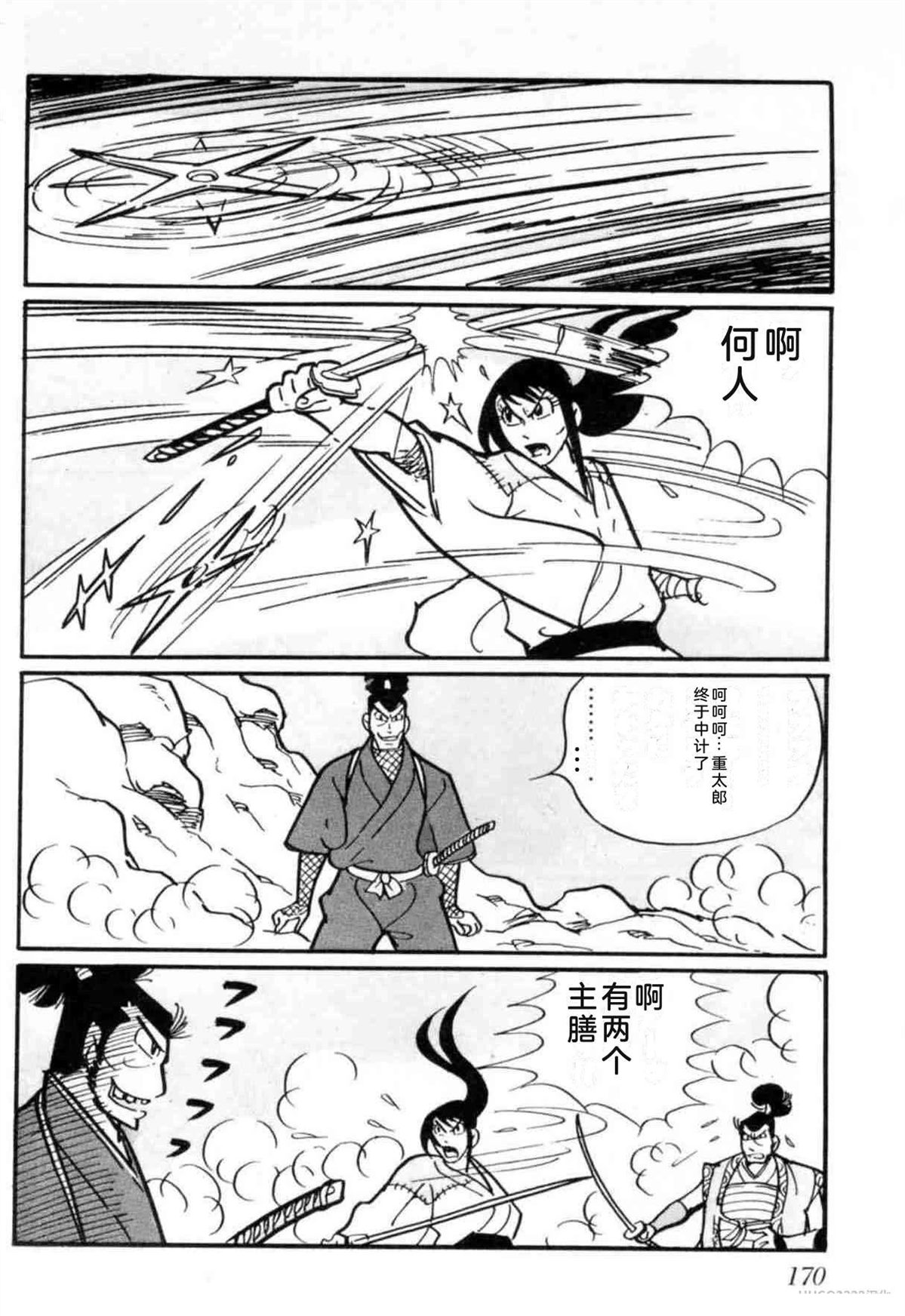 第3卷 机翻170