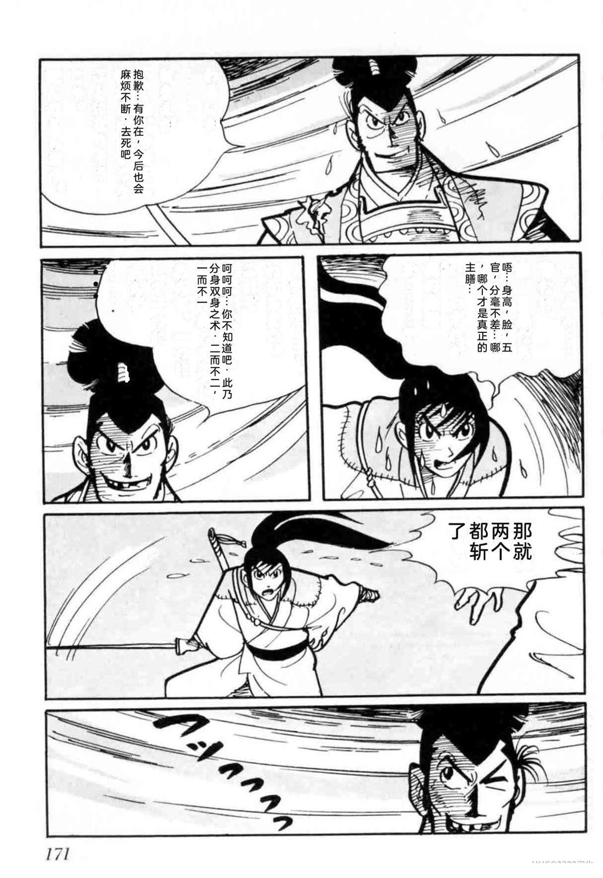第3卷 机翻171