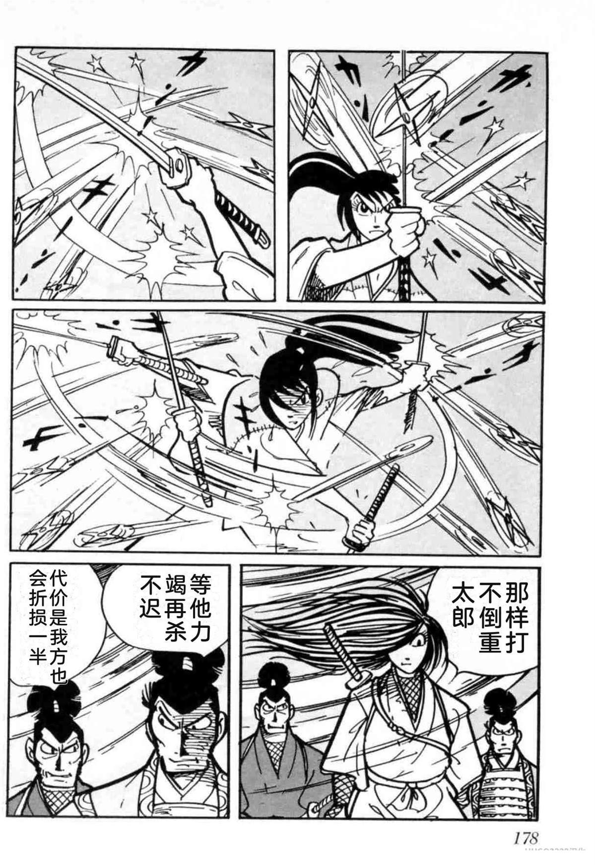 第3卷 机翻178