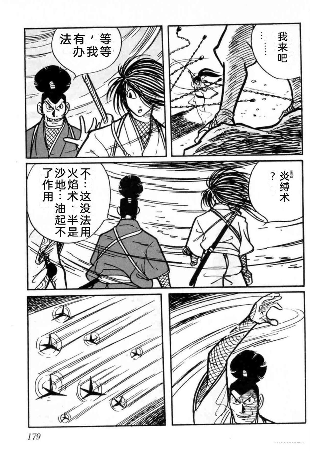第3卷 机翻179
