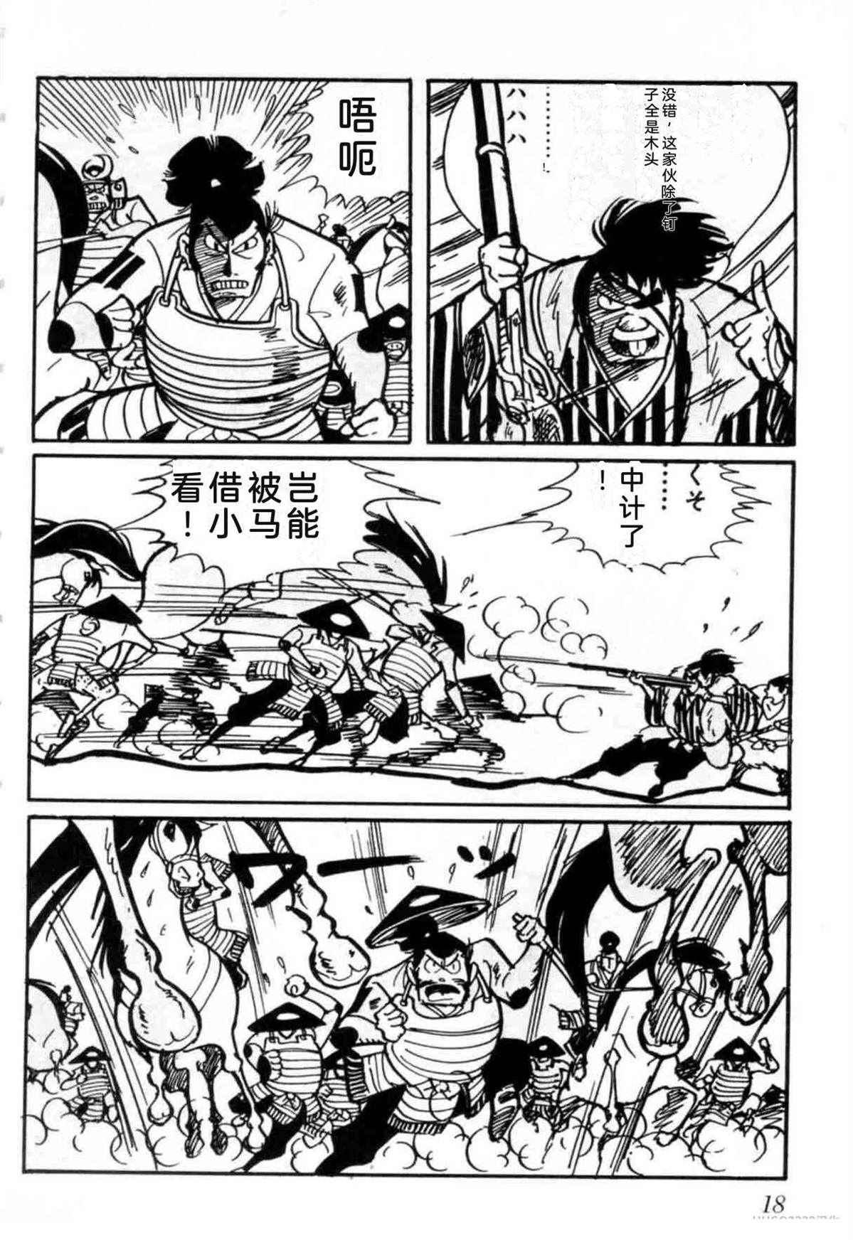第3卷 机翻18