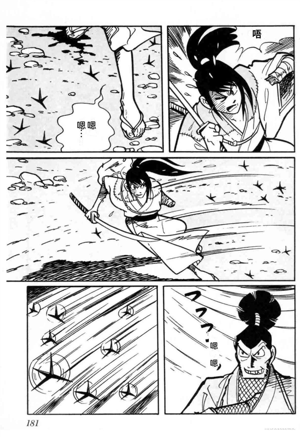 第3卷 机翻181