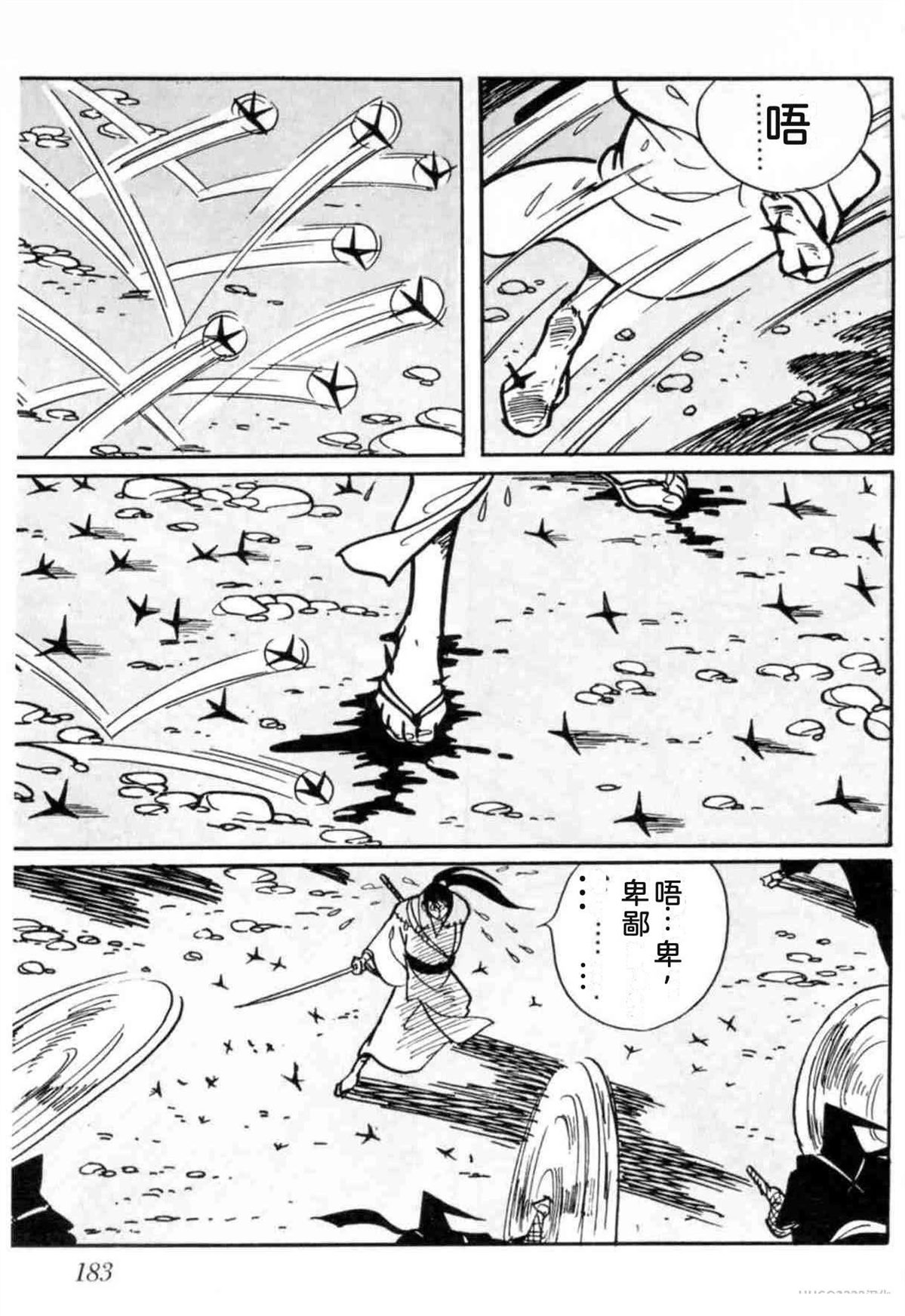 第3卷 机翻183
