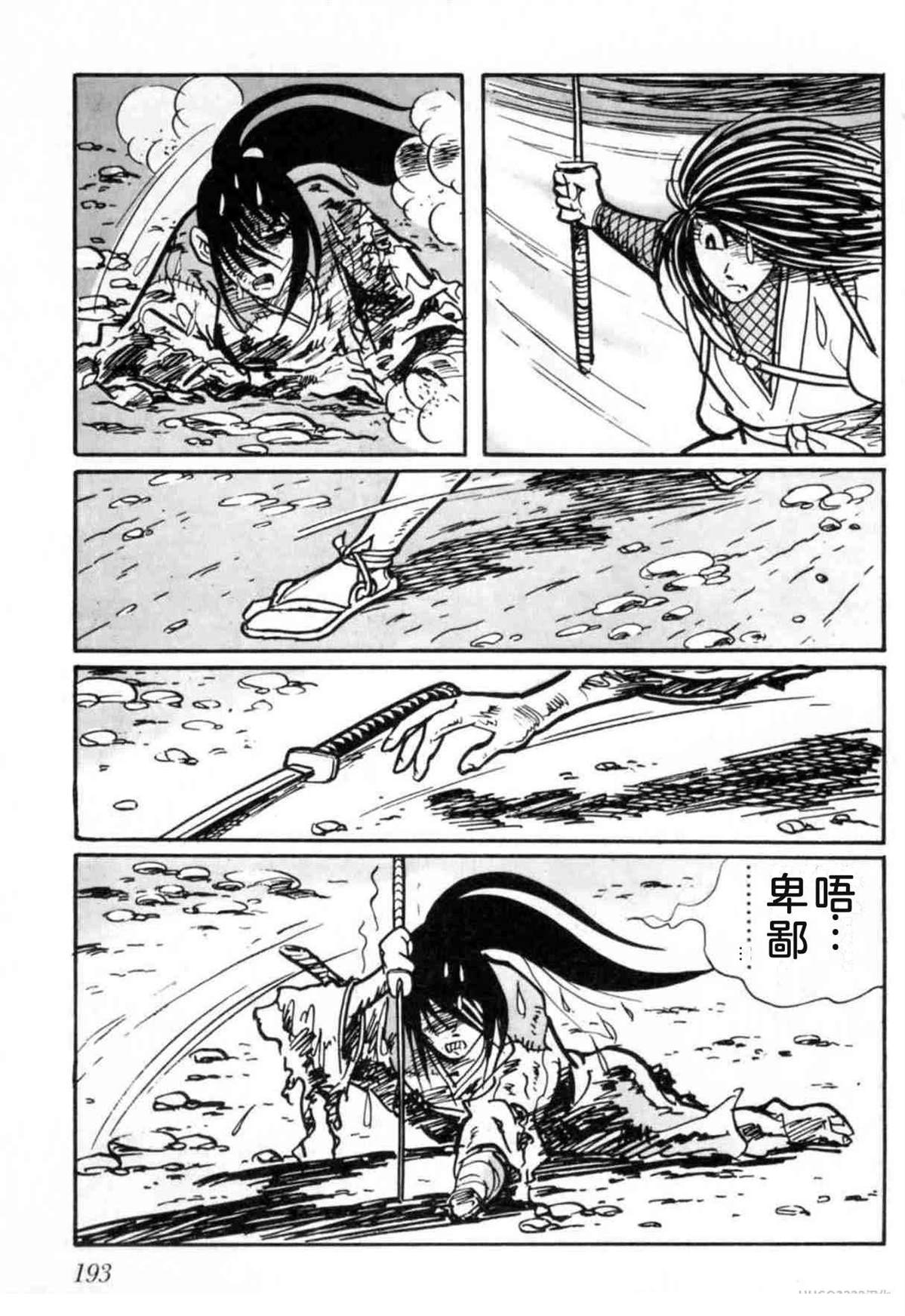 第3卷 机翻193