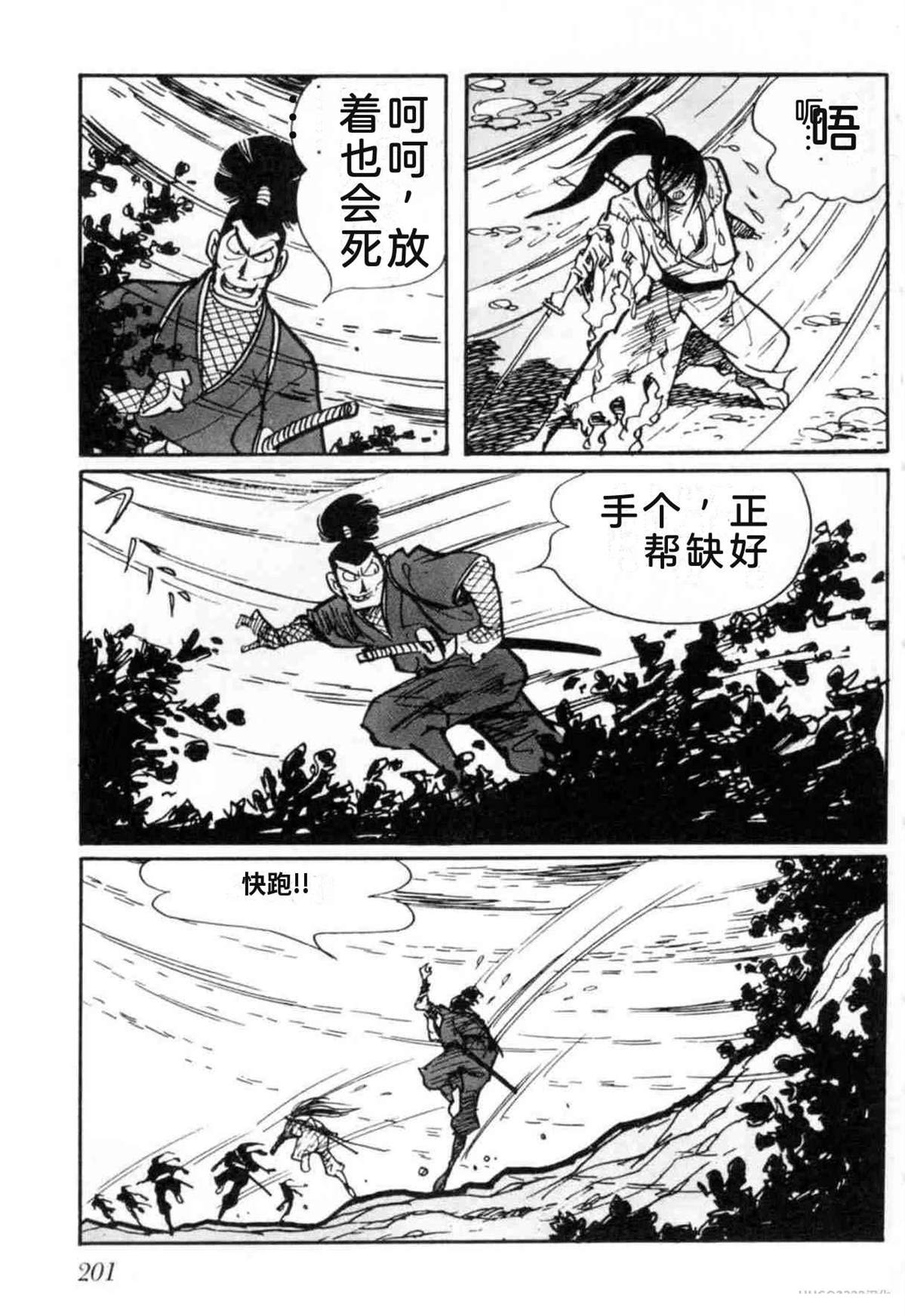 第3卷 机翻201