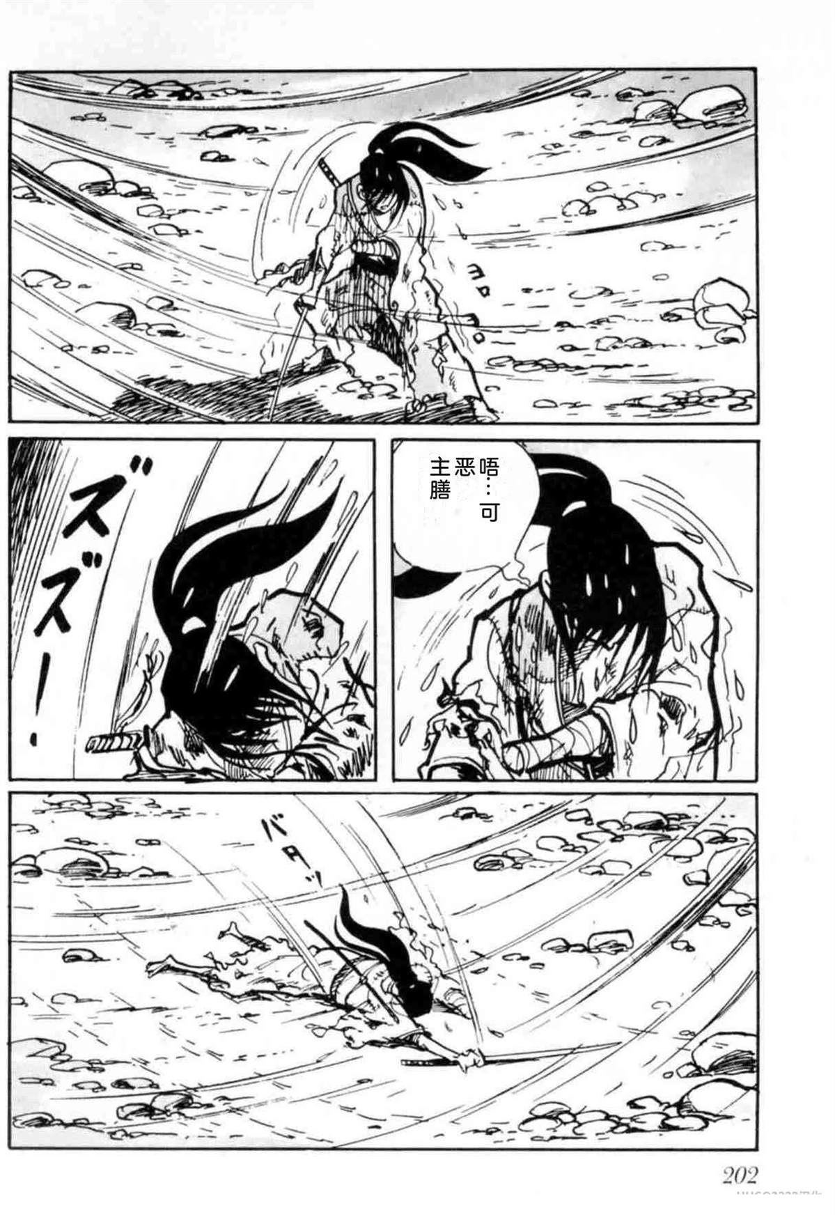 第3卷 机翻202