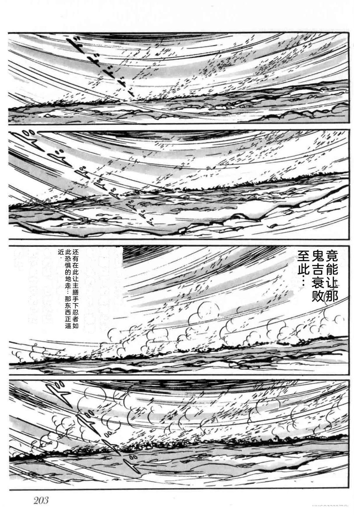 第3卷 机翻203