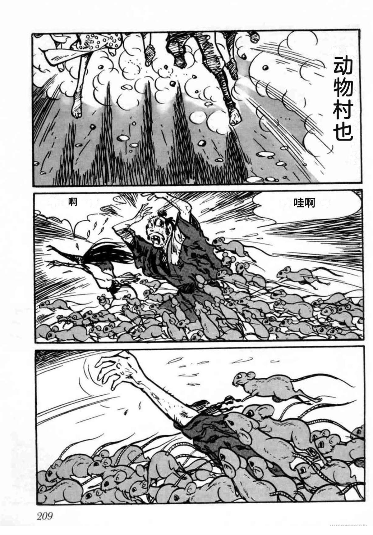 第3卷 机翻209