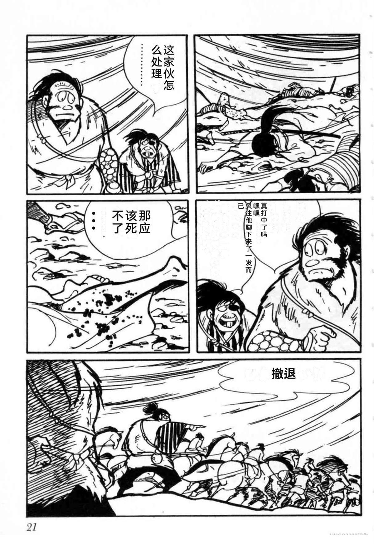 第3卷 机翻21