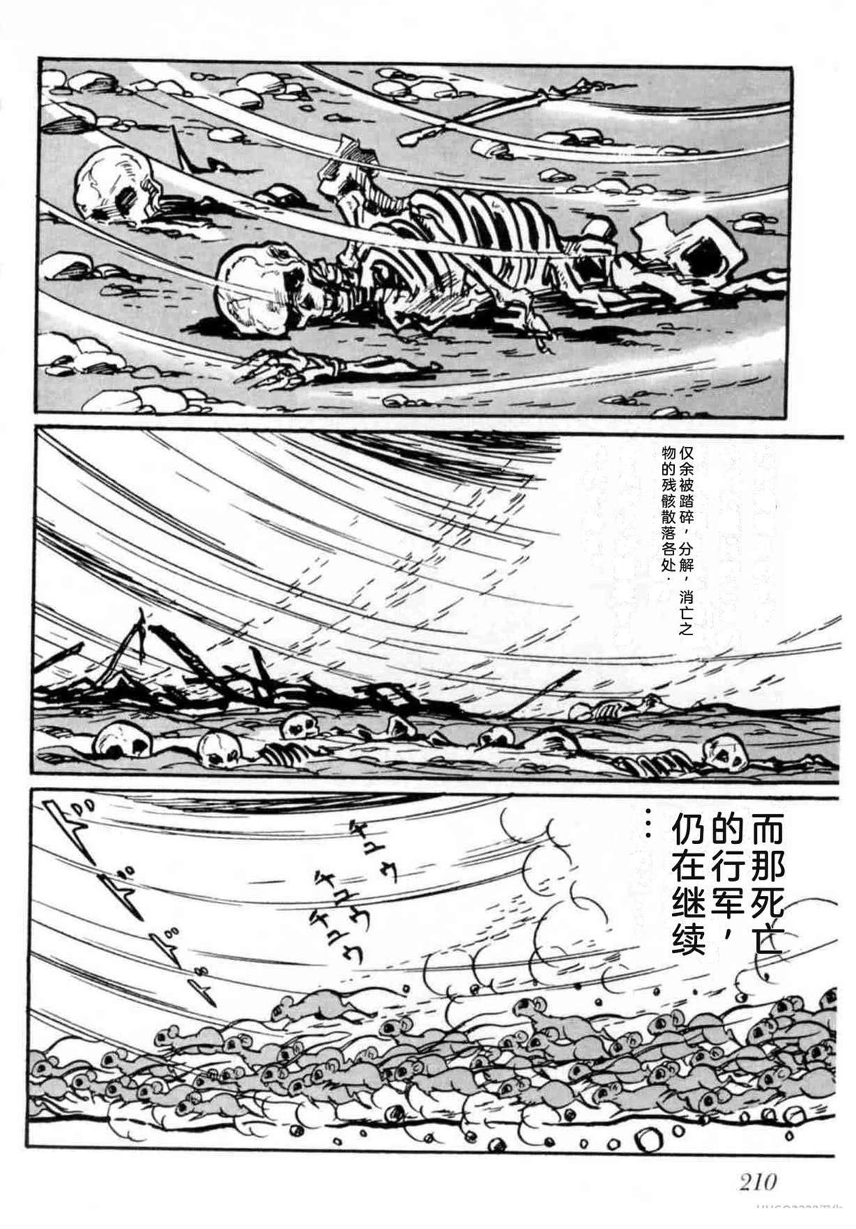 第3卷 机翻210