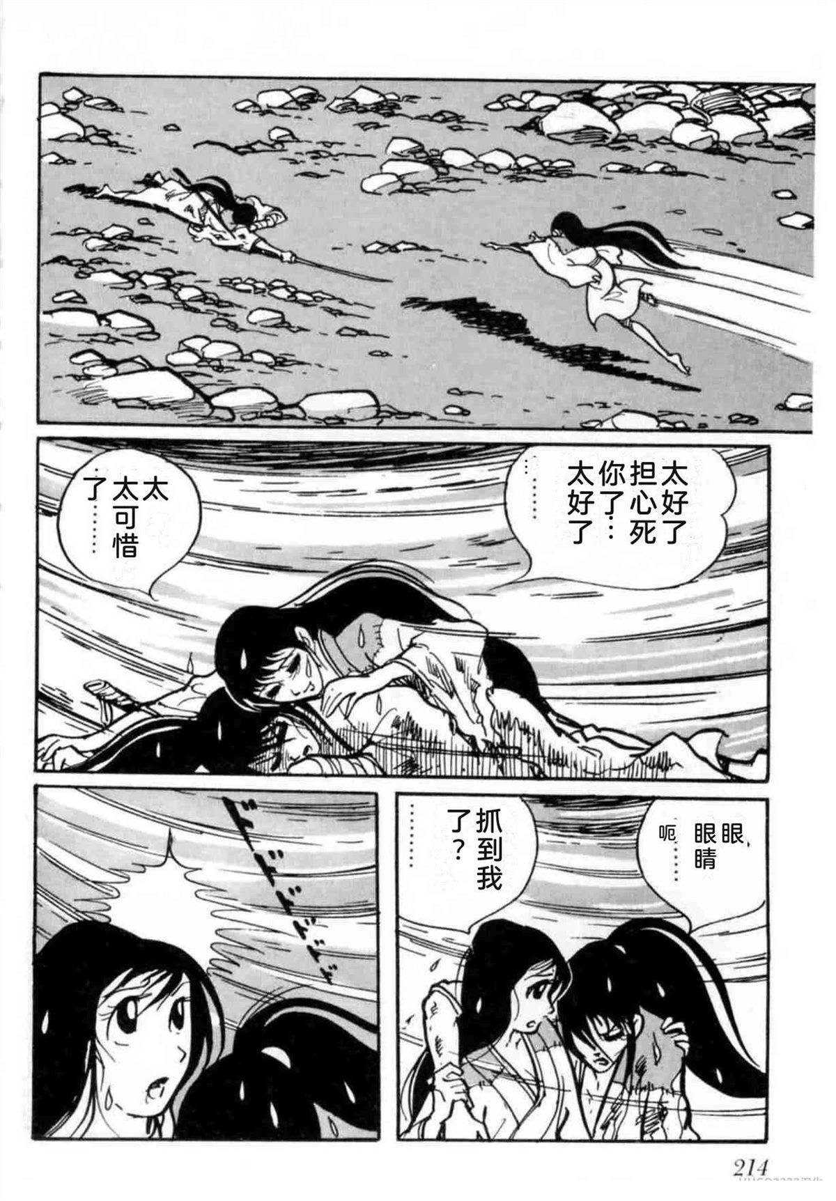 第3卷 机翻214