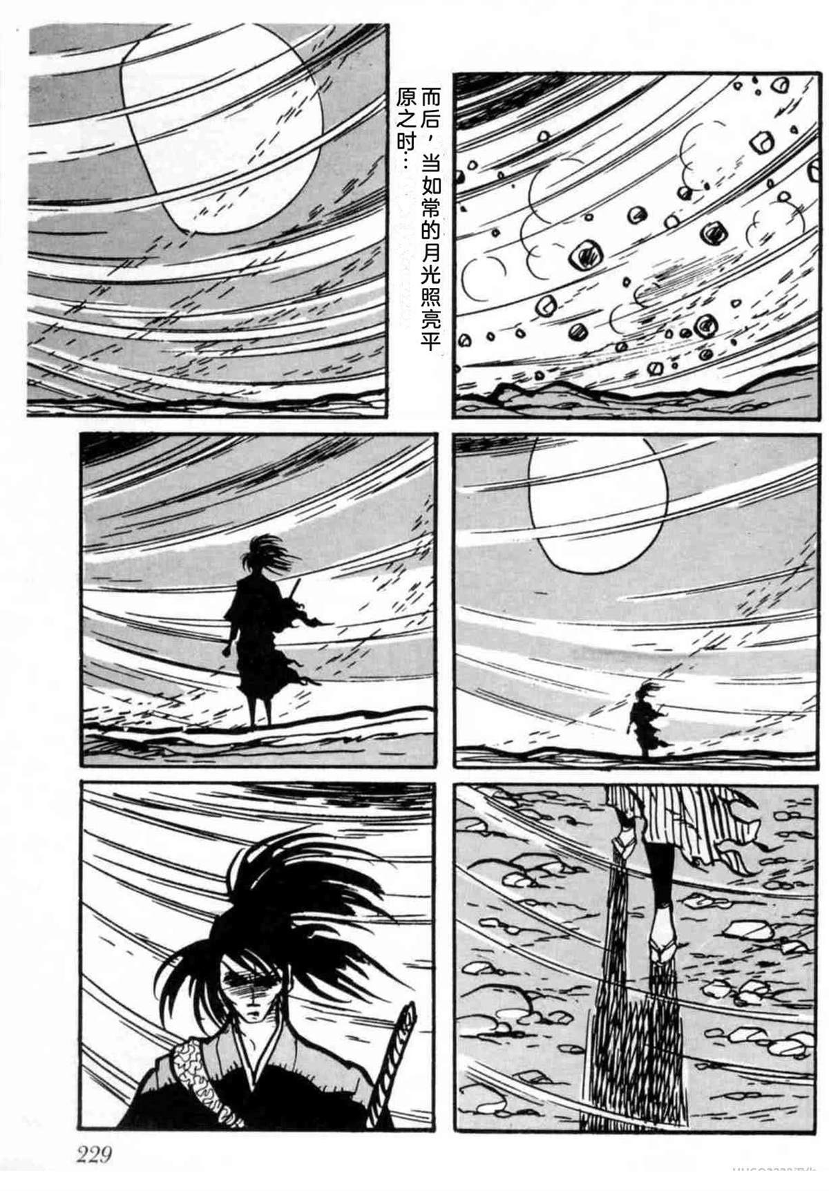 第3卷 机翻226