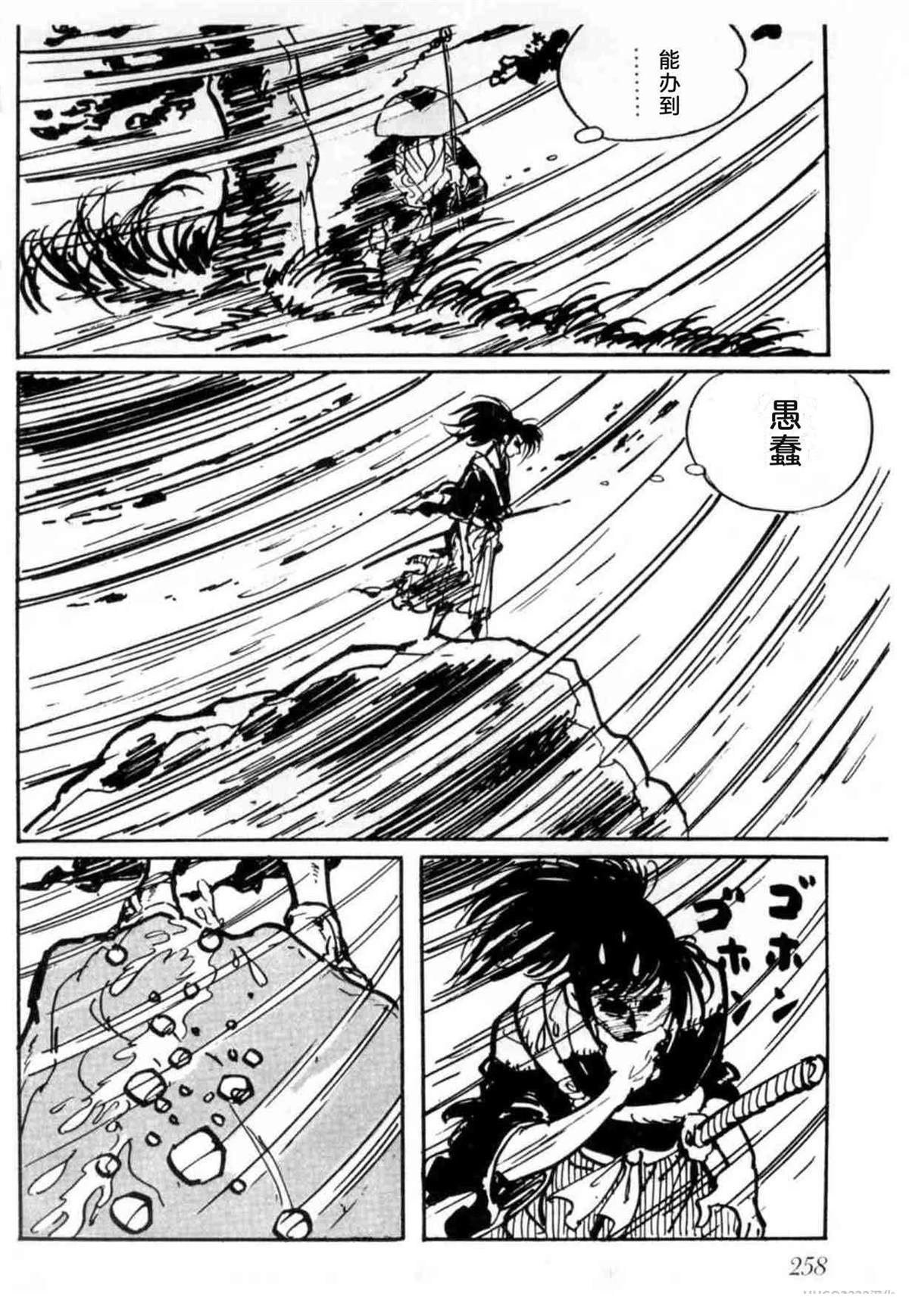 第3卷 机翻253