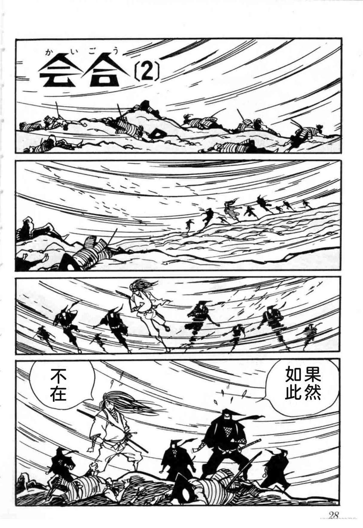 第3卷 机翻28