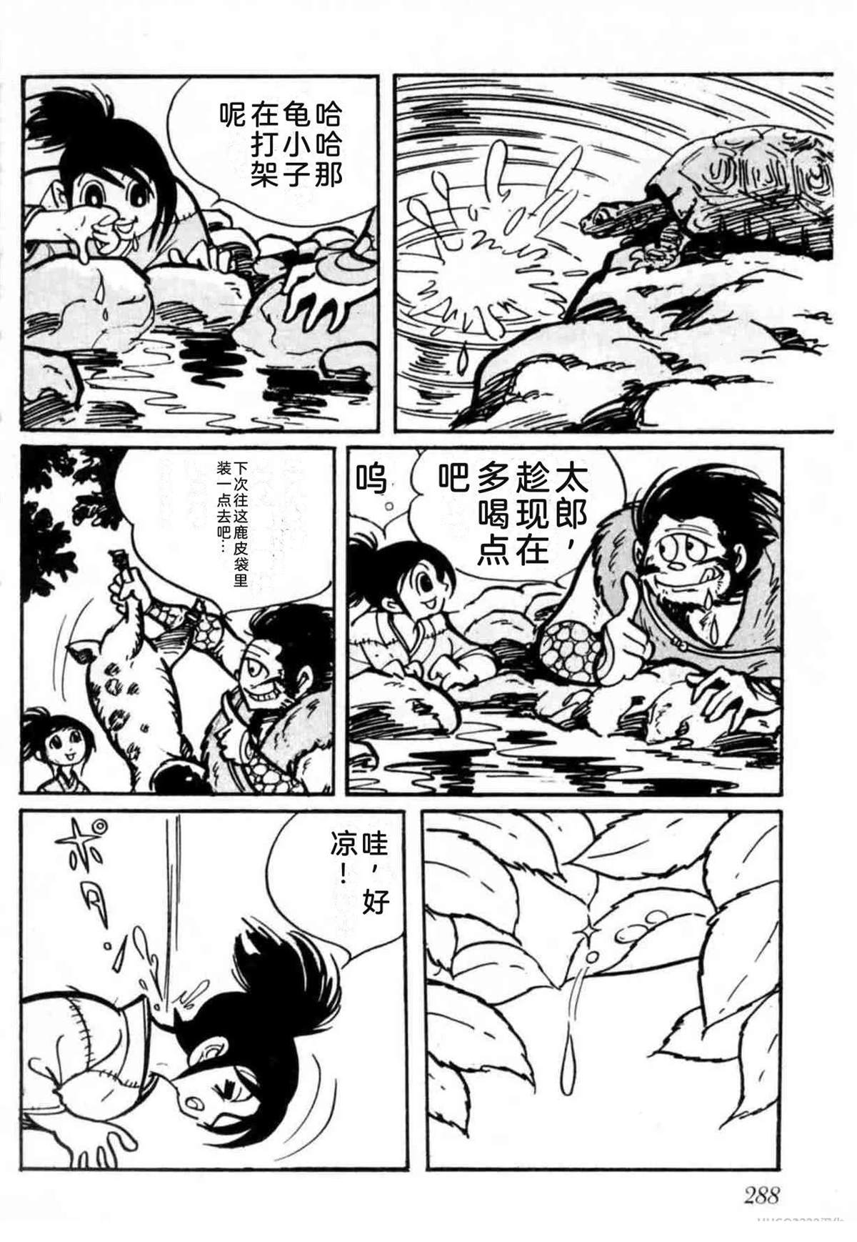 第3卷 机翻283