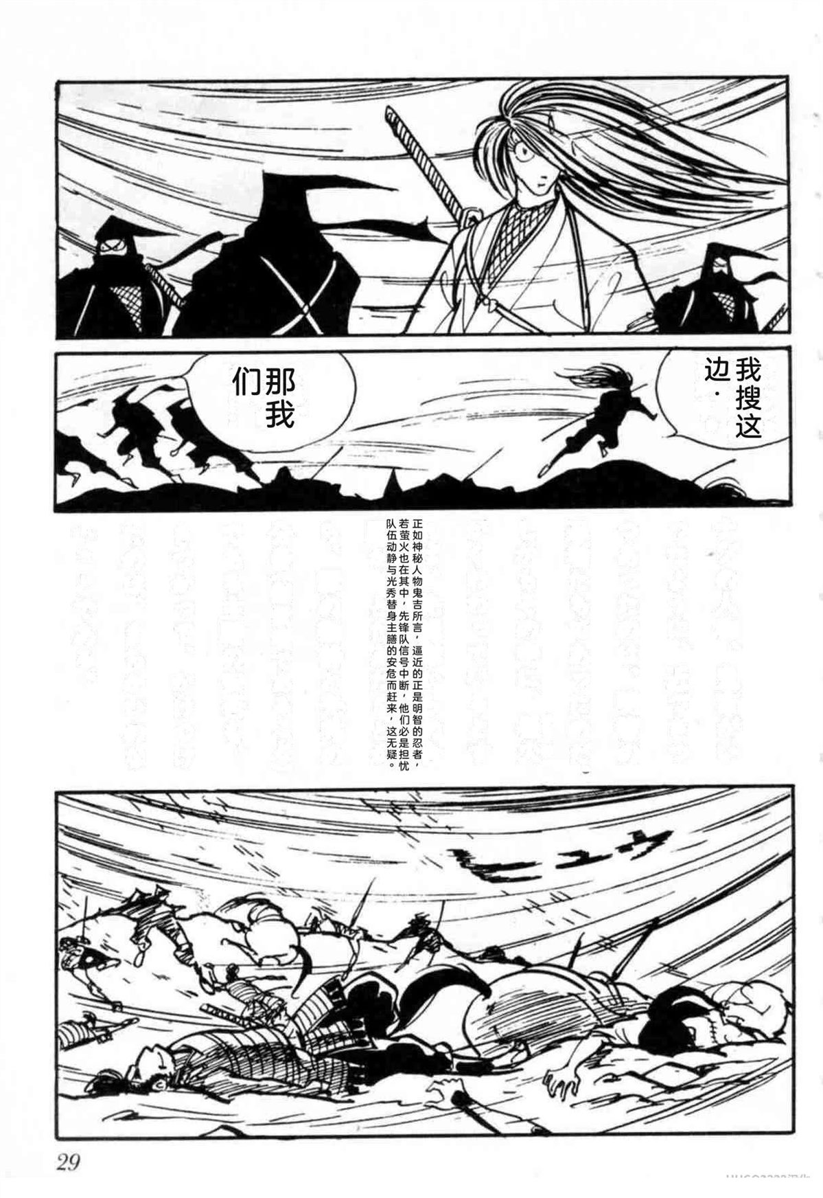 第3卷 机翻29