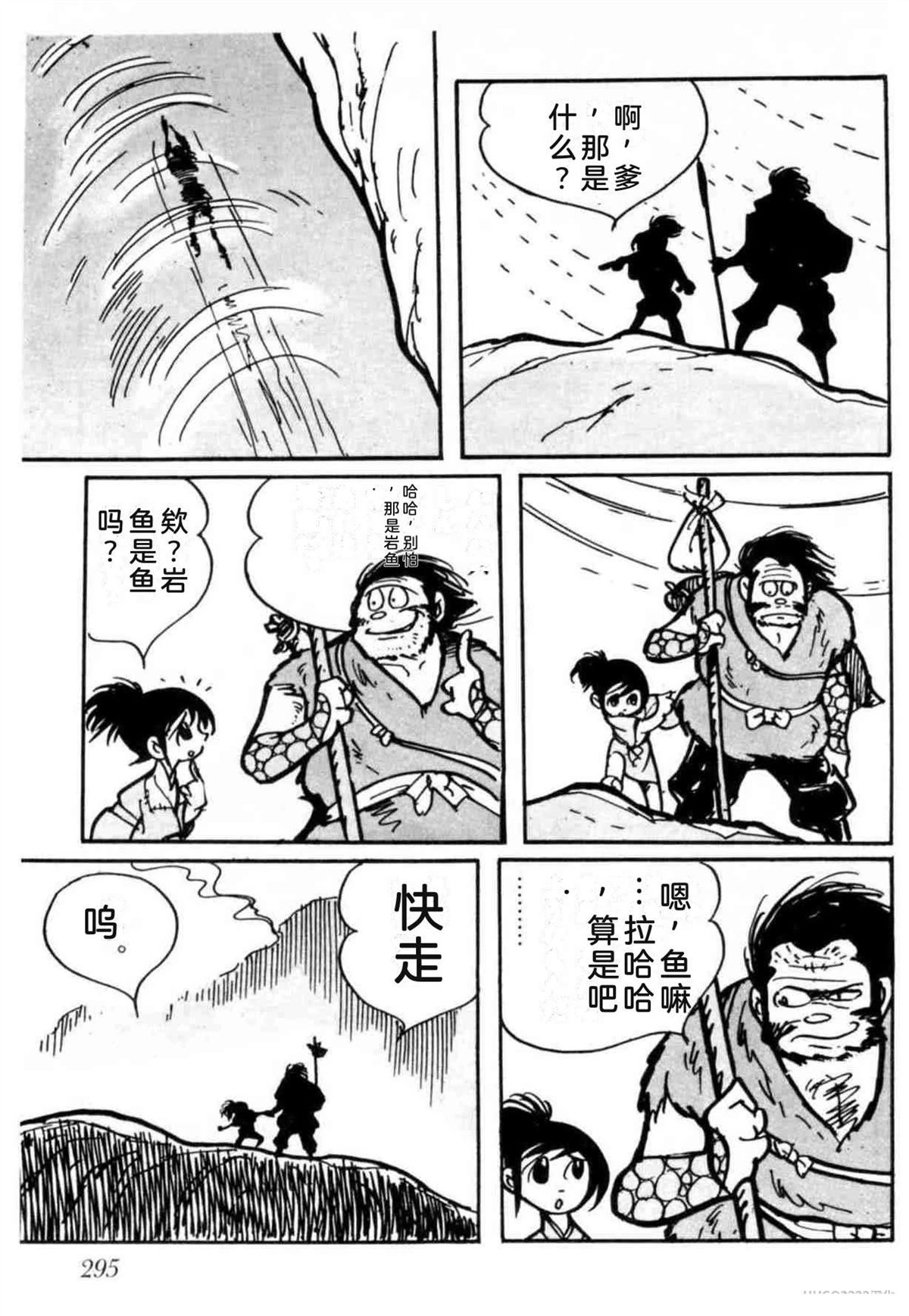第3卷 机翻290