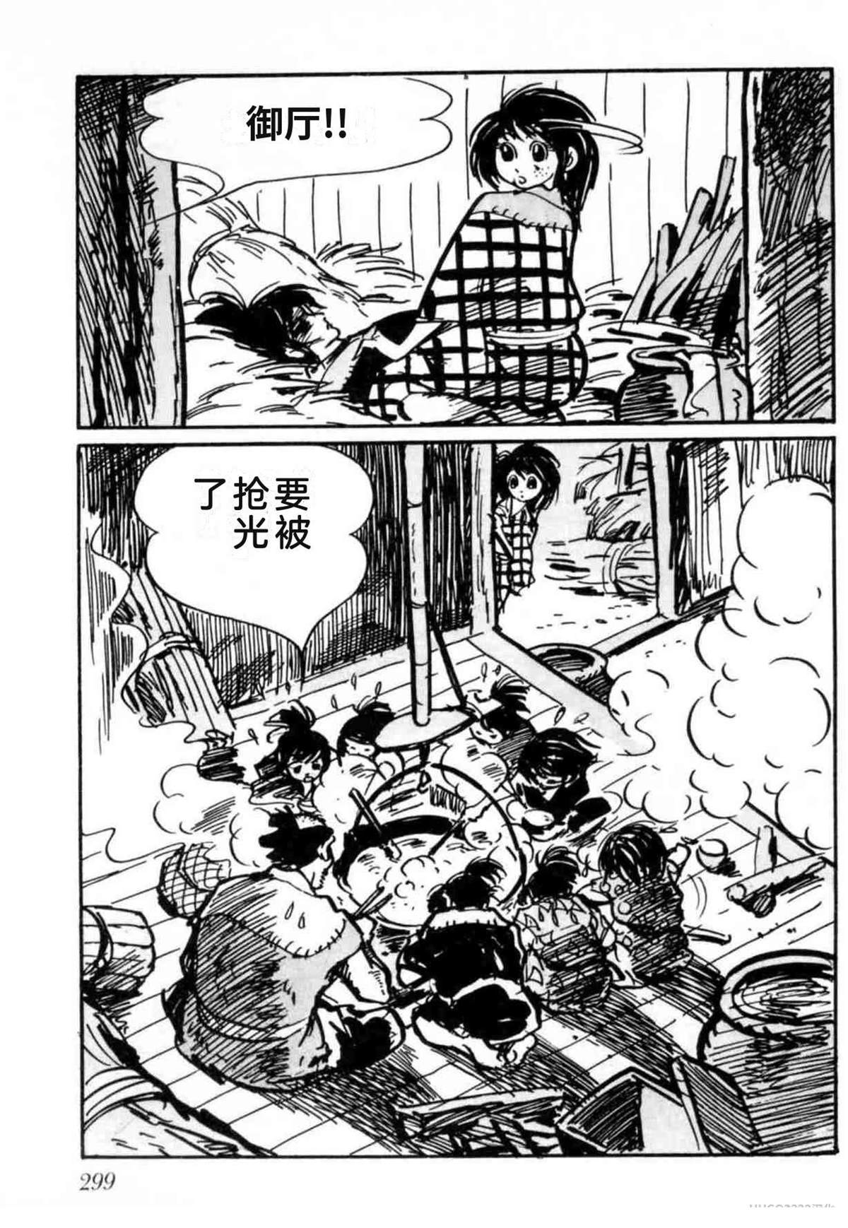 第3卷 机翻294
