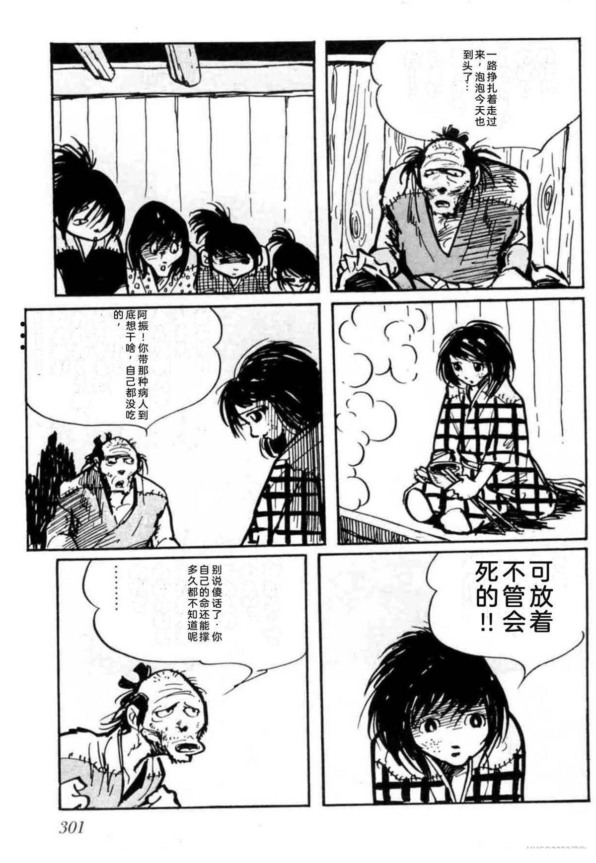 第3卷 机翻296
