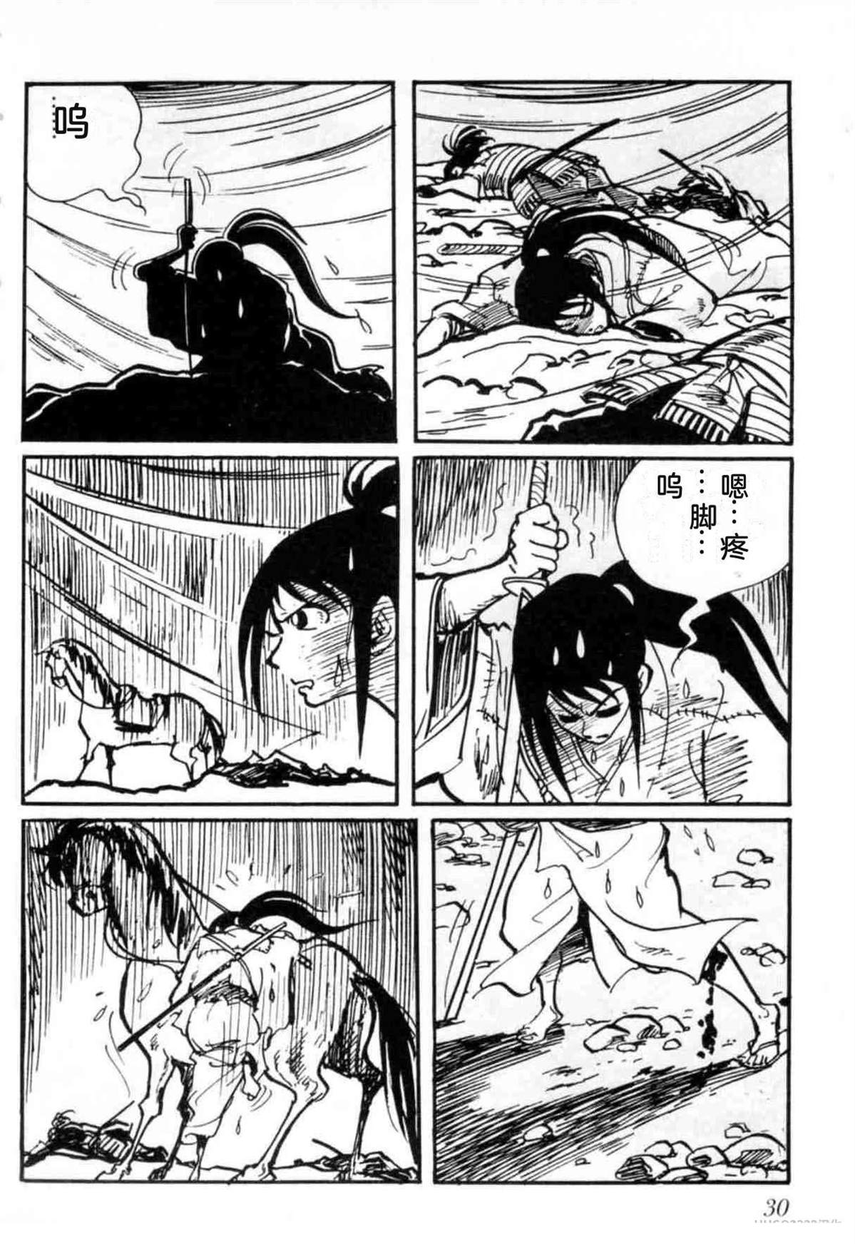 第3卷 机翻30