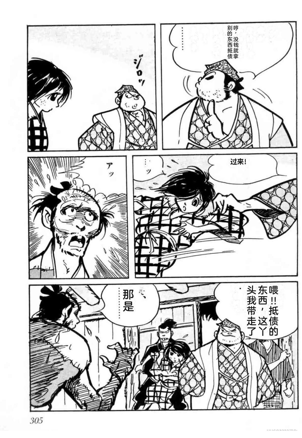 第3卷 机翻300