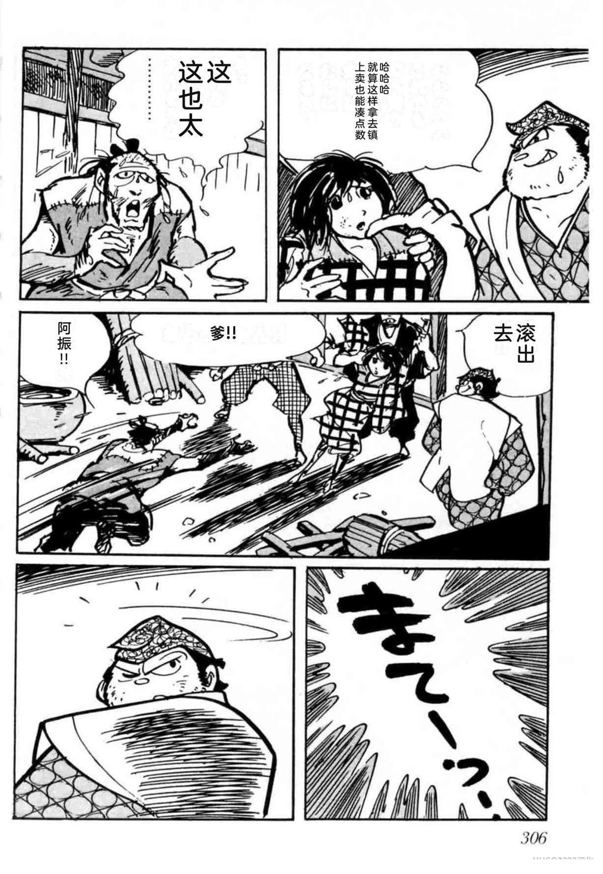 第3卷 机翻301