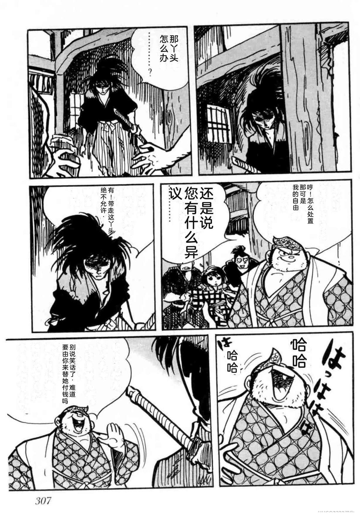 第3卷 机翻302