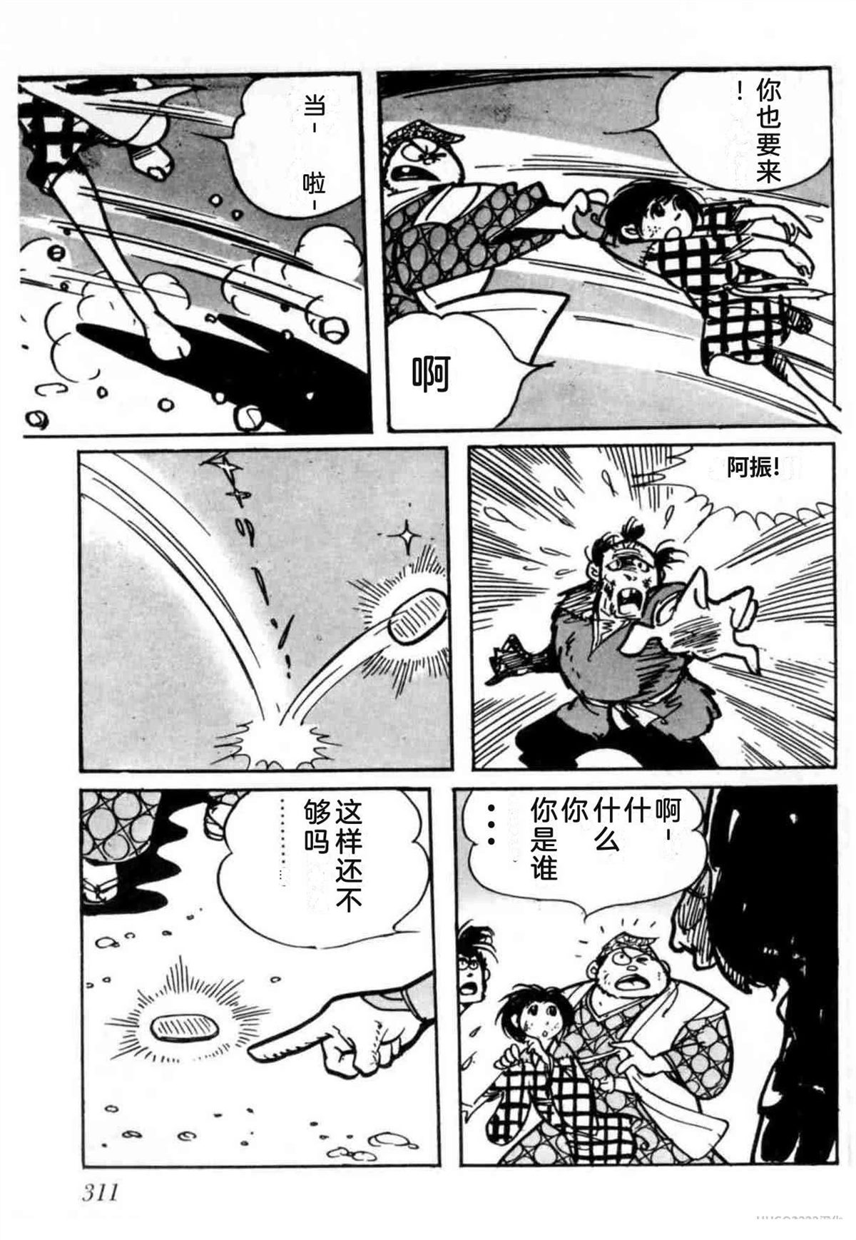 第3卷 机翻306