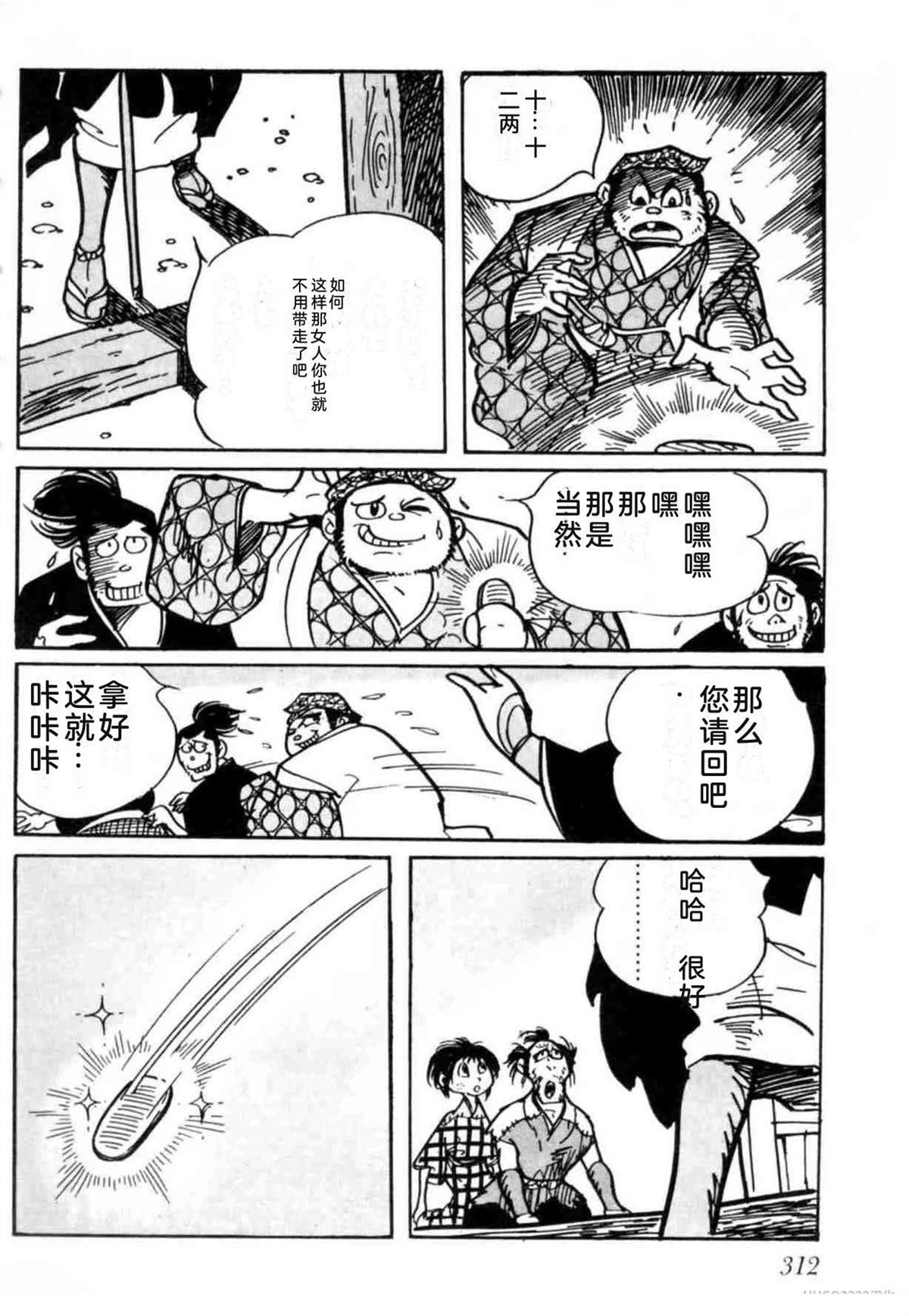 第3卷 机翻307