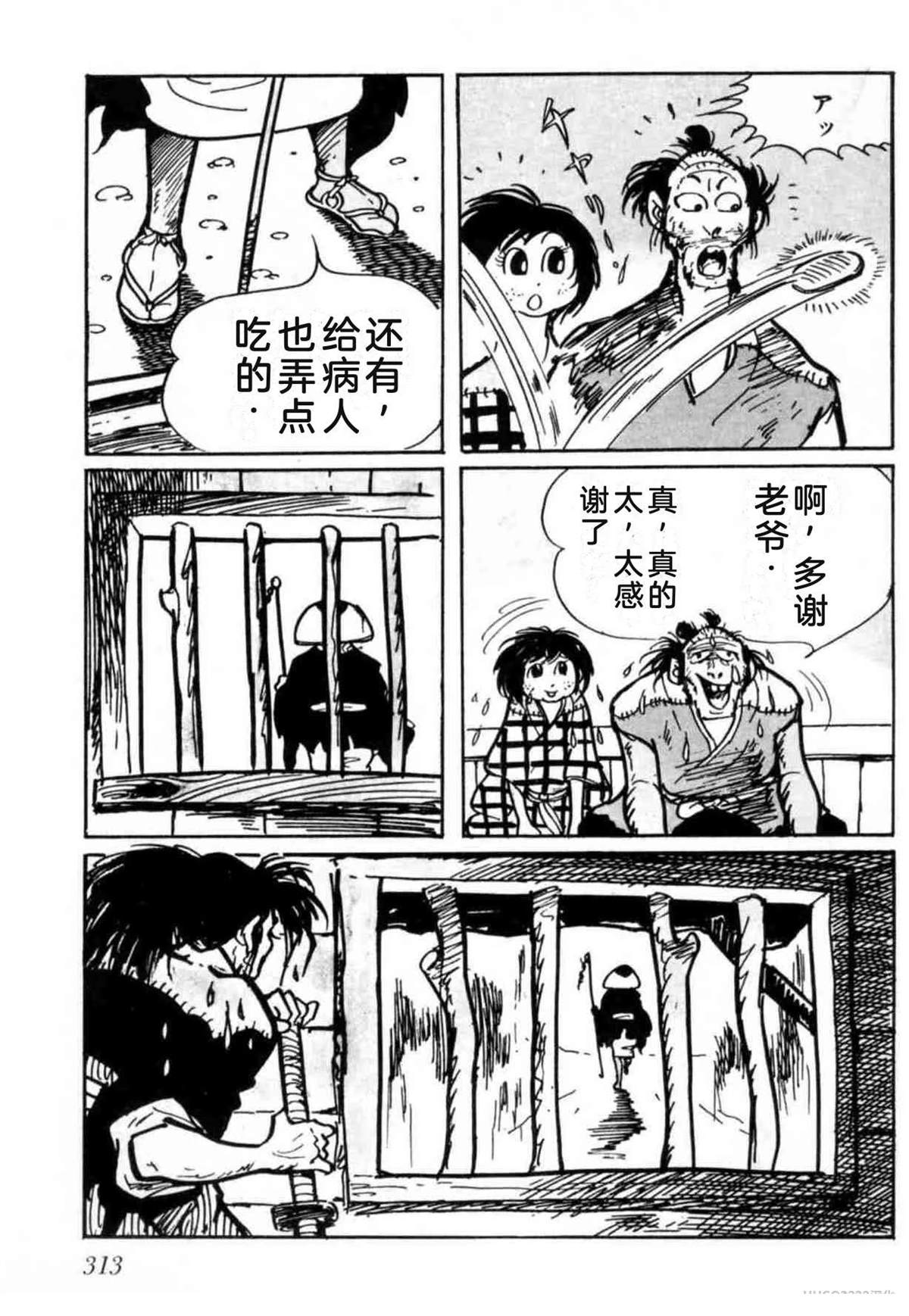第3卷 机翻308