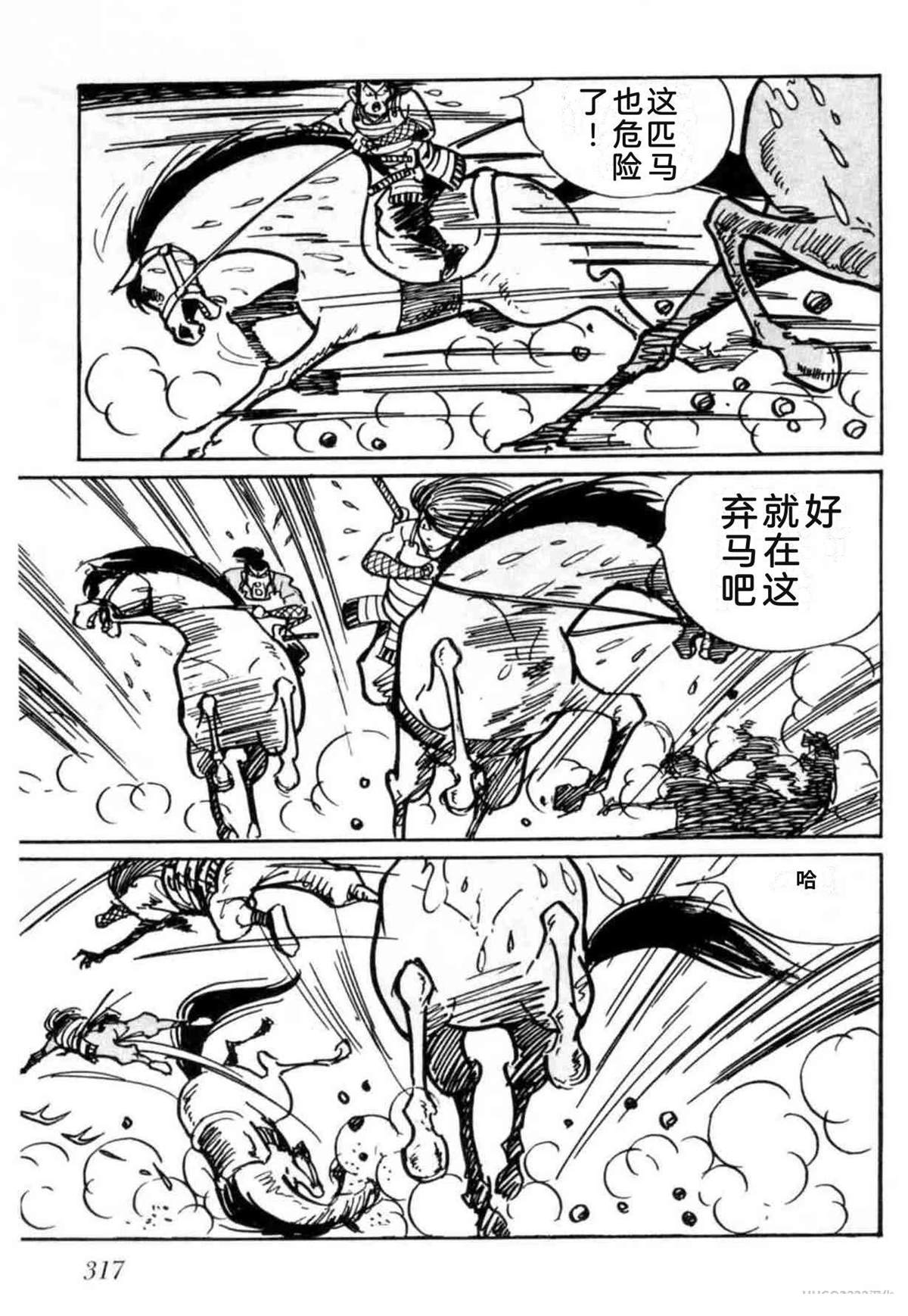 第3卷 机翻312