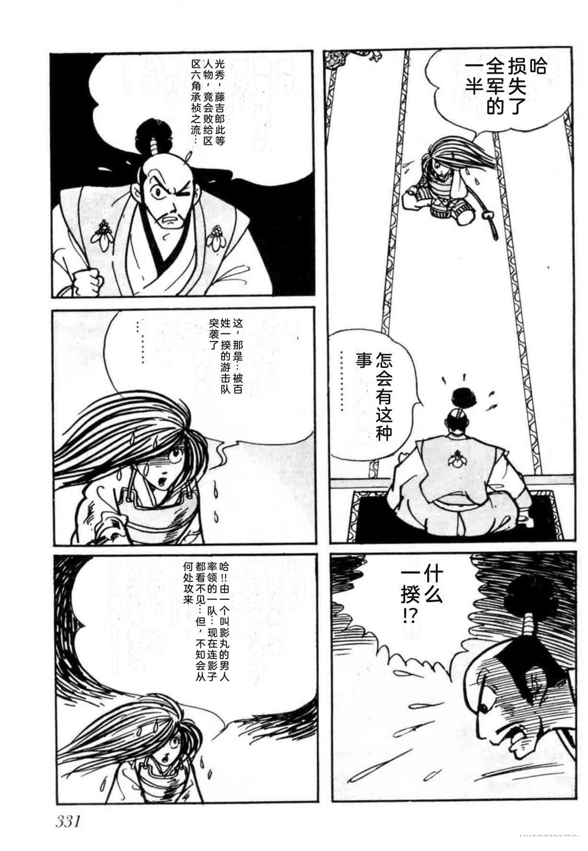 第3卷 机翻326
