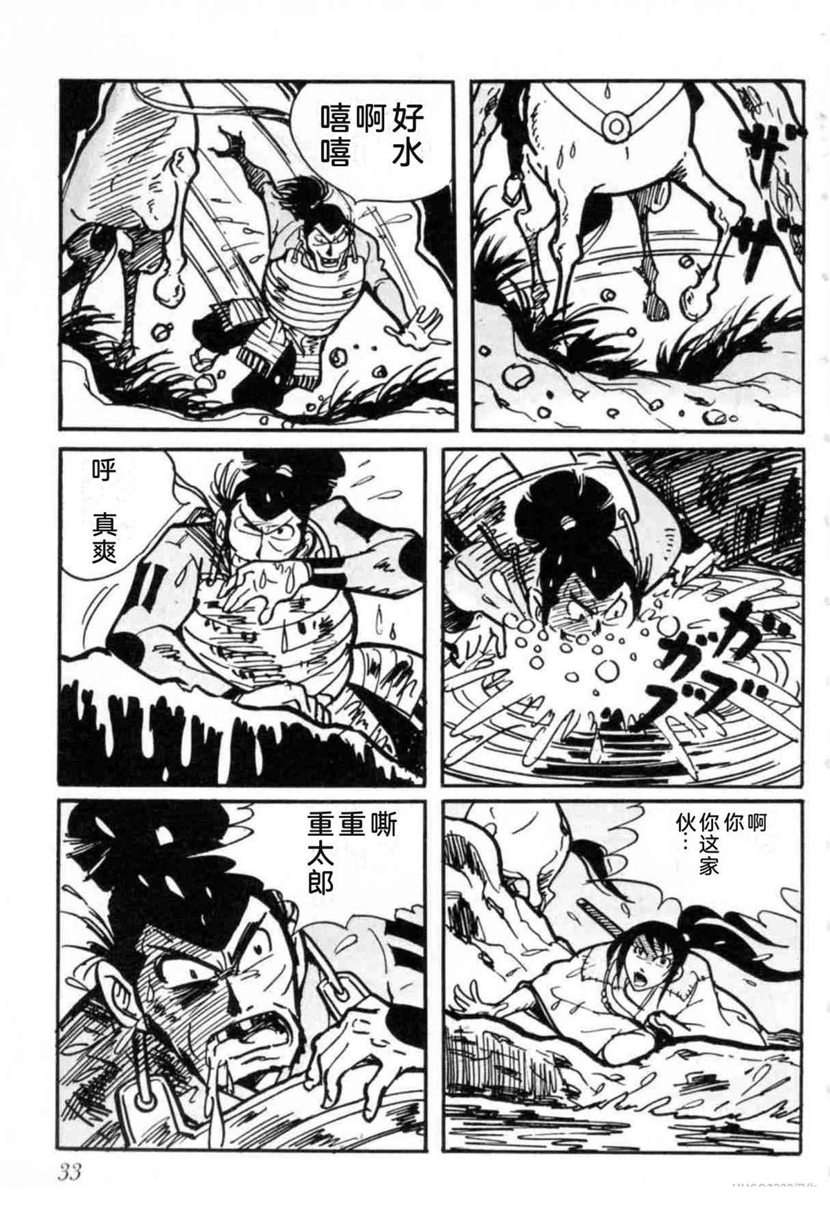 第3卷 机翻33