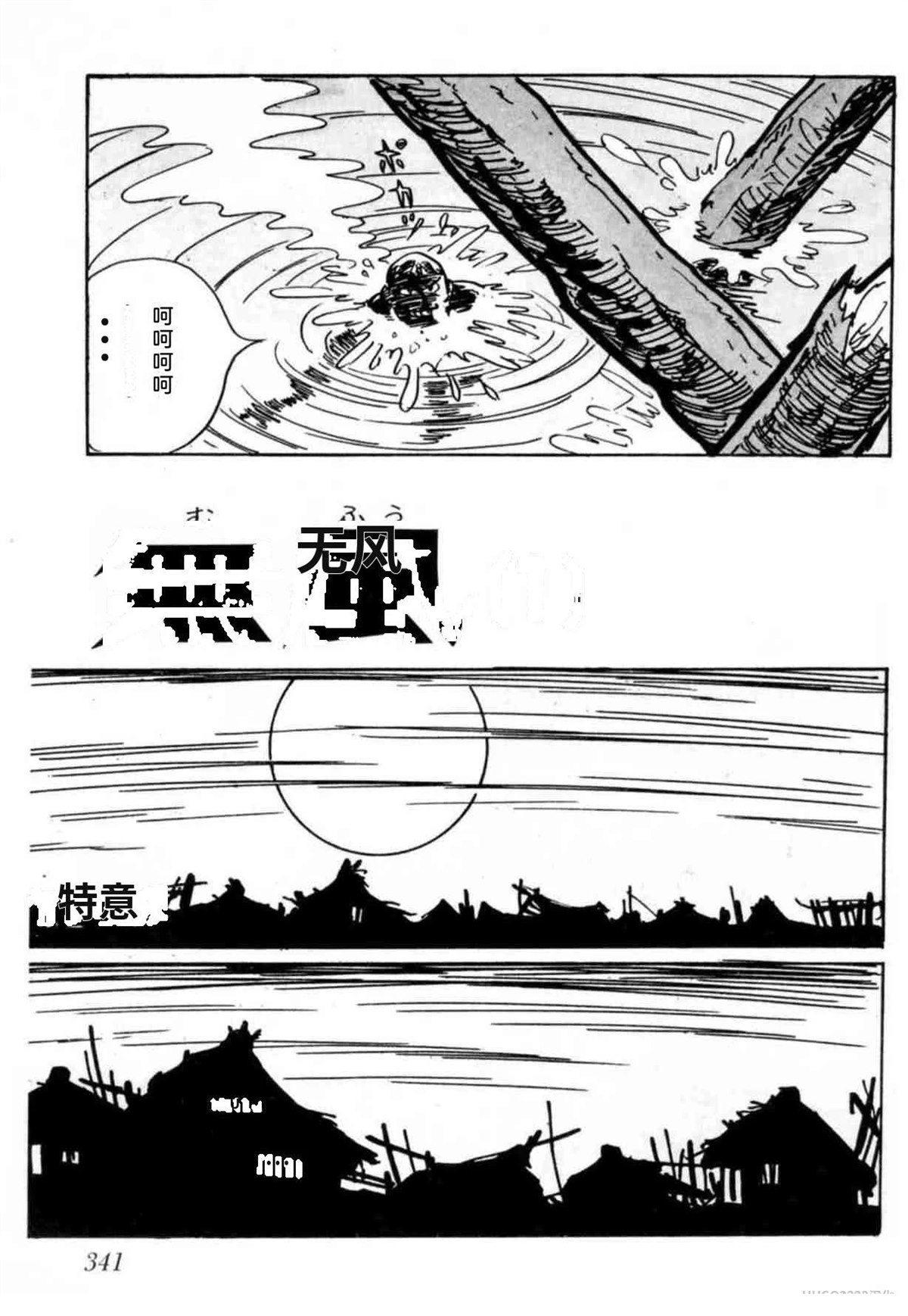 第3卷 机翻336