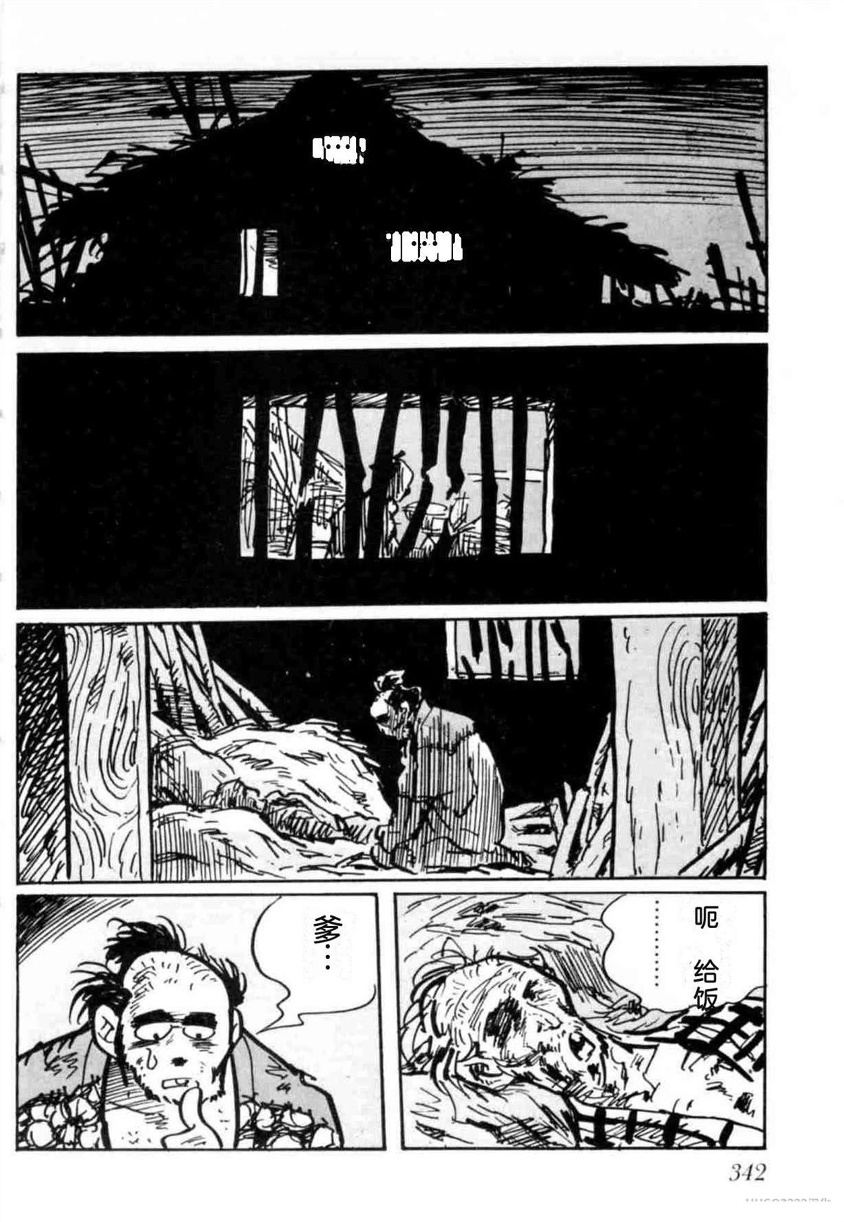 第3卷 机翻337