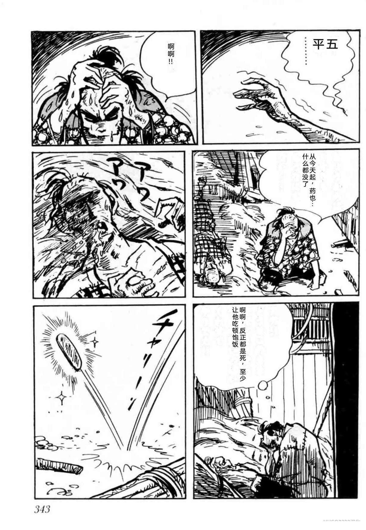 第3卷 机翻338
