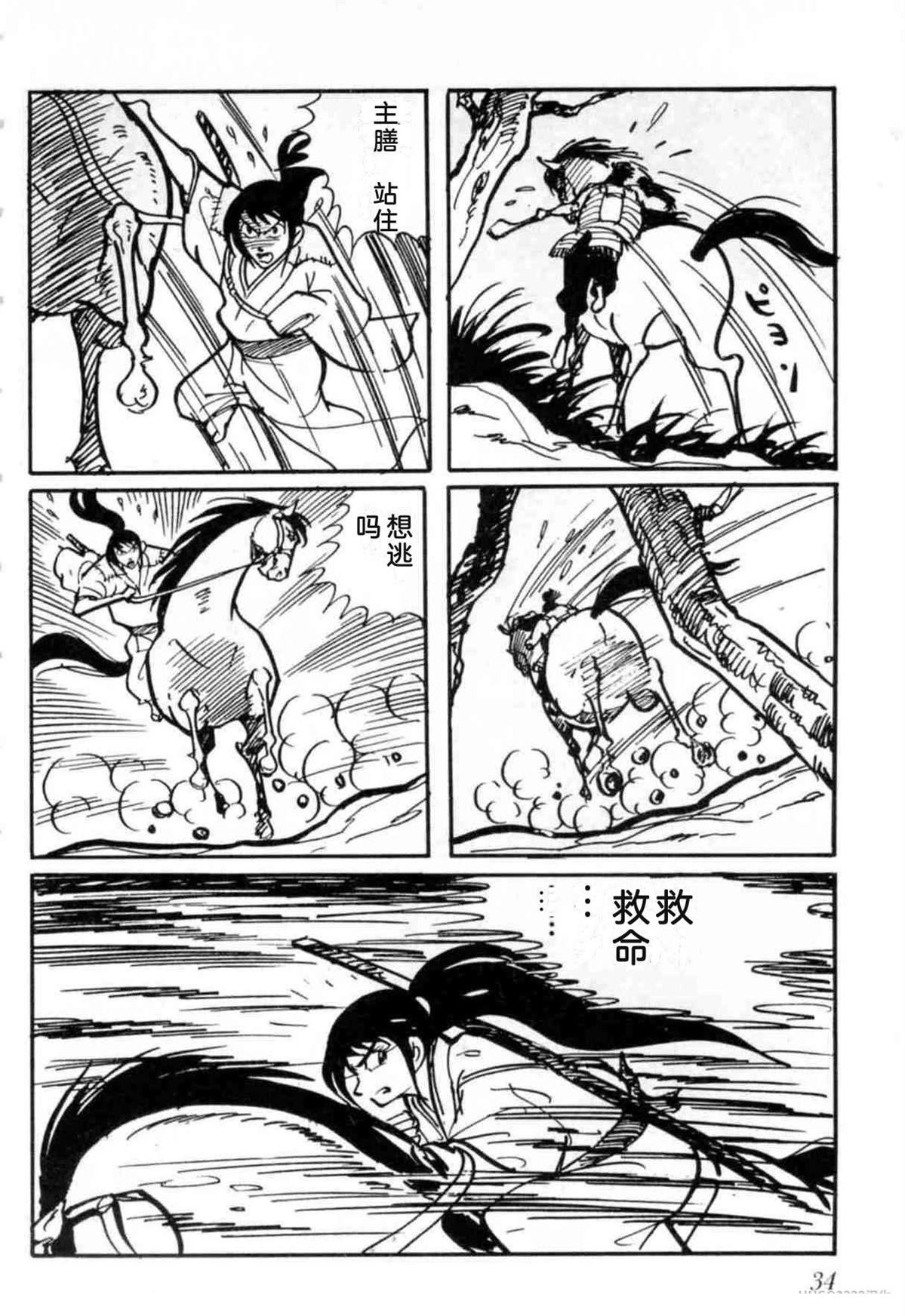 第3卷 机翻34