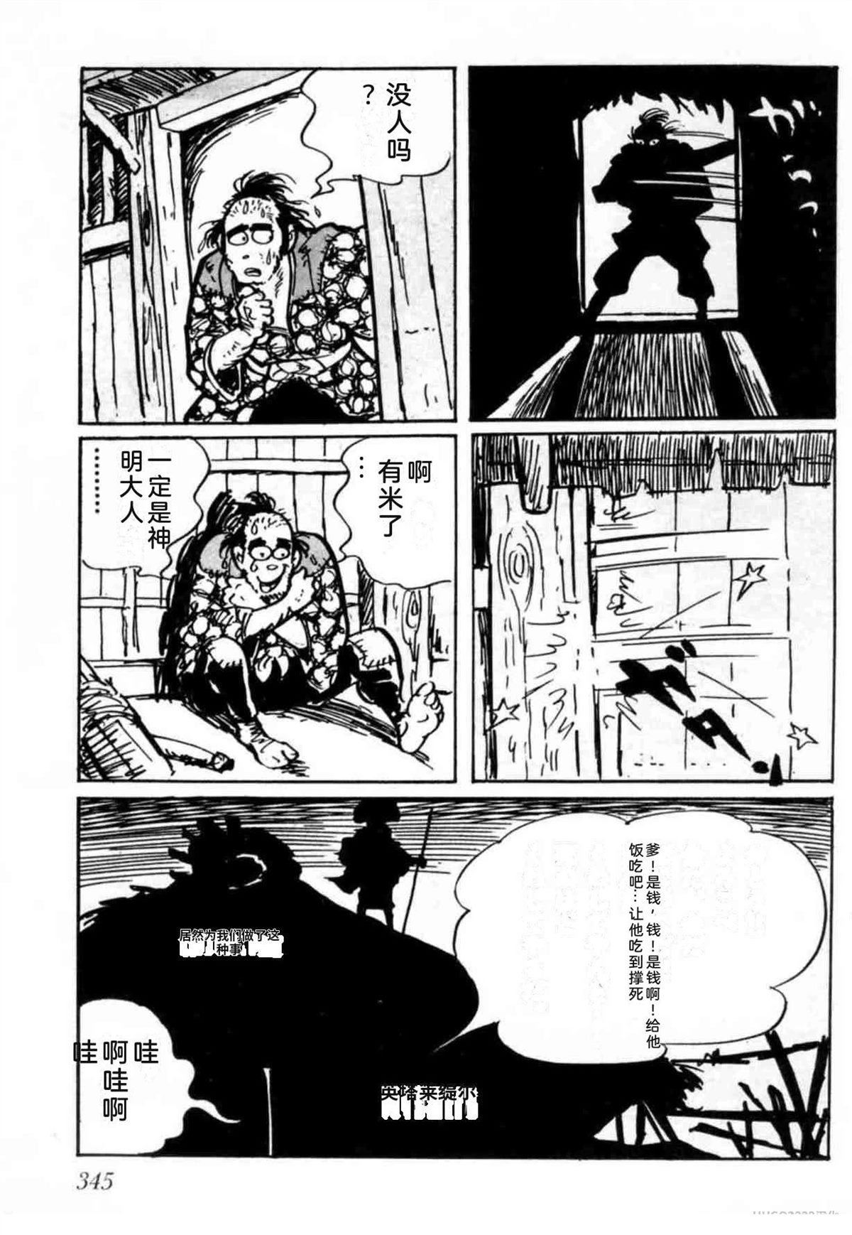 第3卷 机翻340