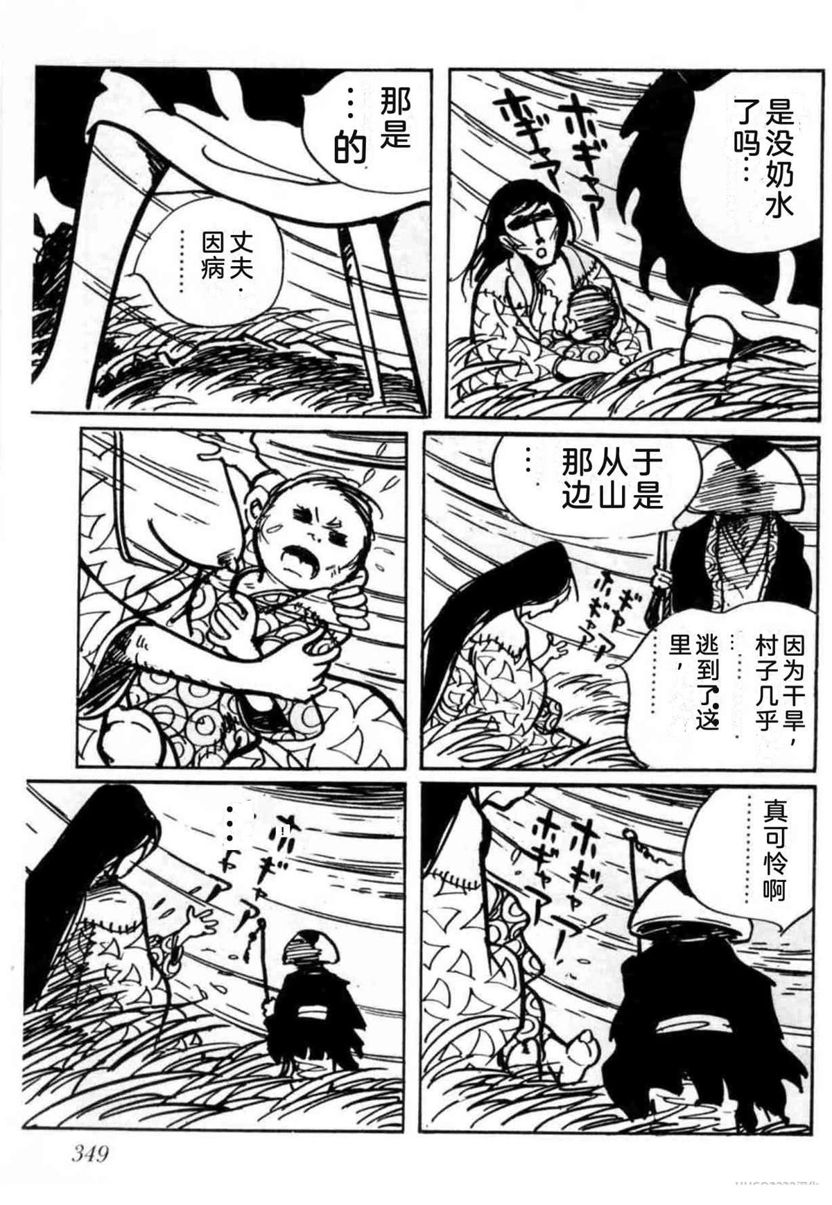第3卷 机翻344