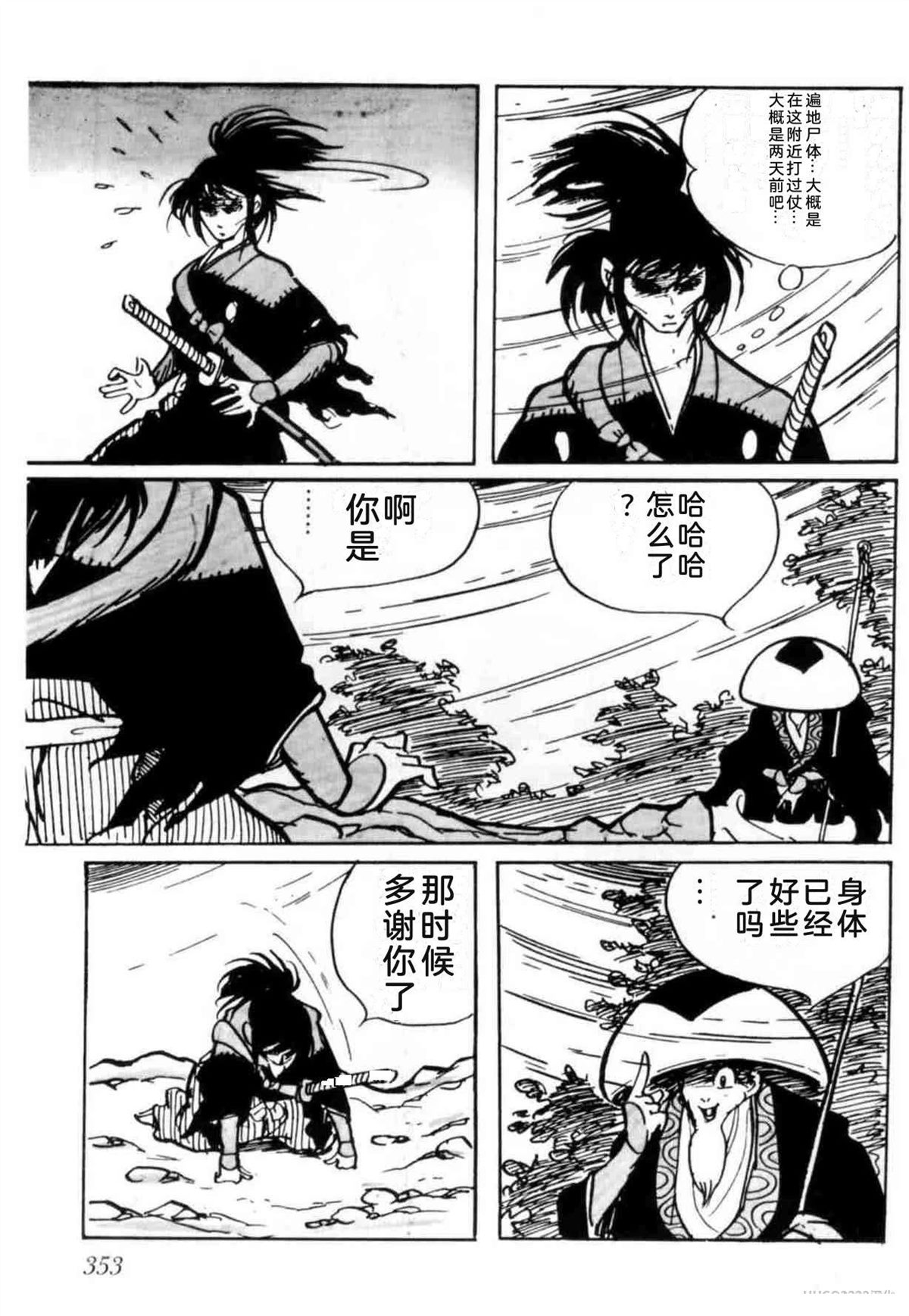 第3卷 机翻348
