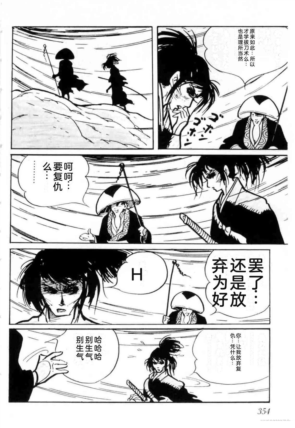 第3卷 机翻349