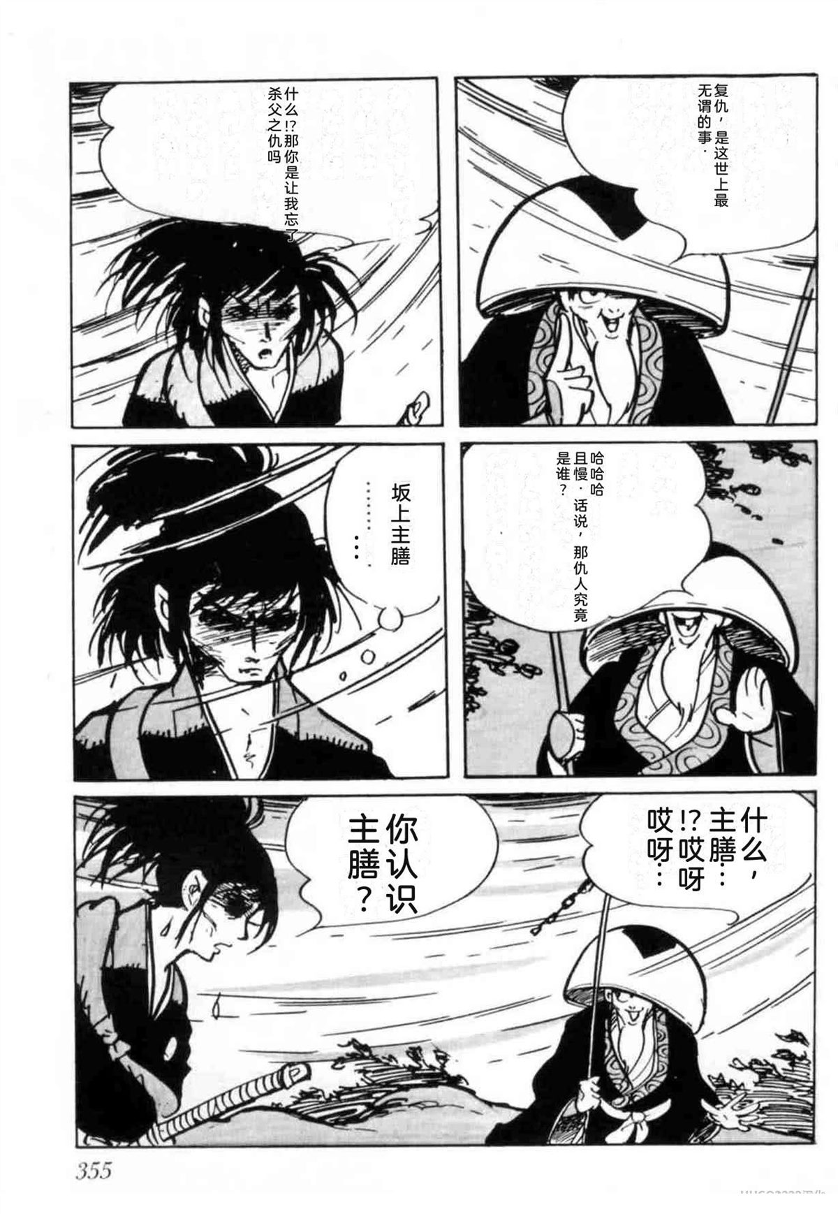 第3卷 机翻350