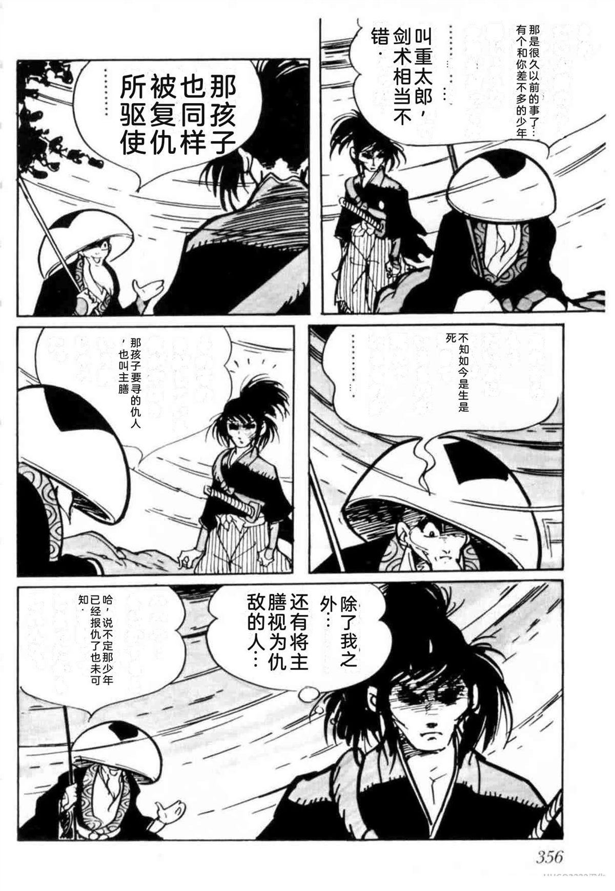 第3卷 机翻351