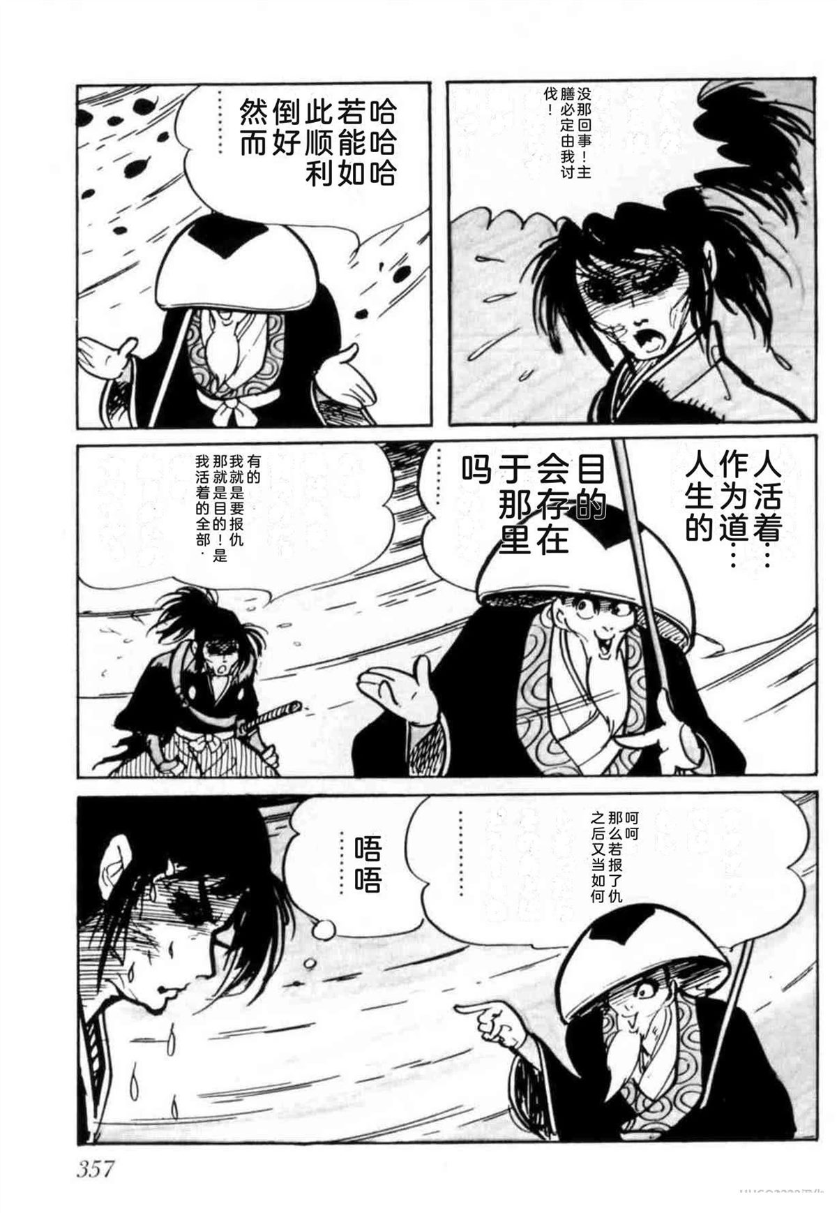 第3卷 机翻352