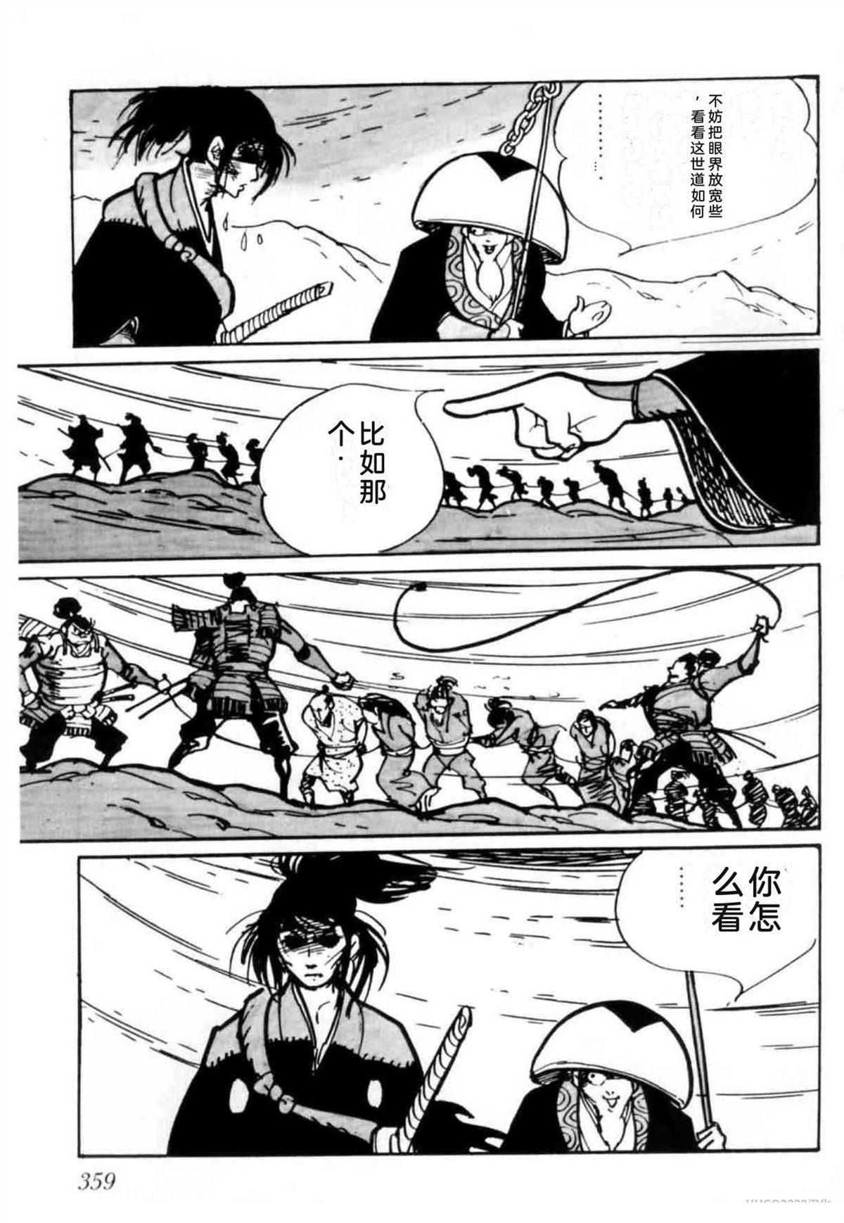 第3卷 机翻354