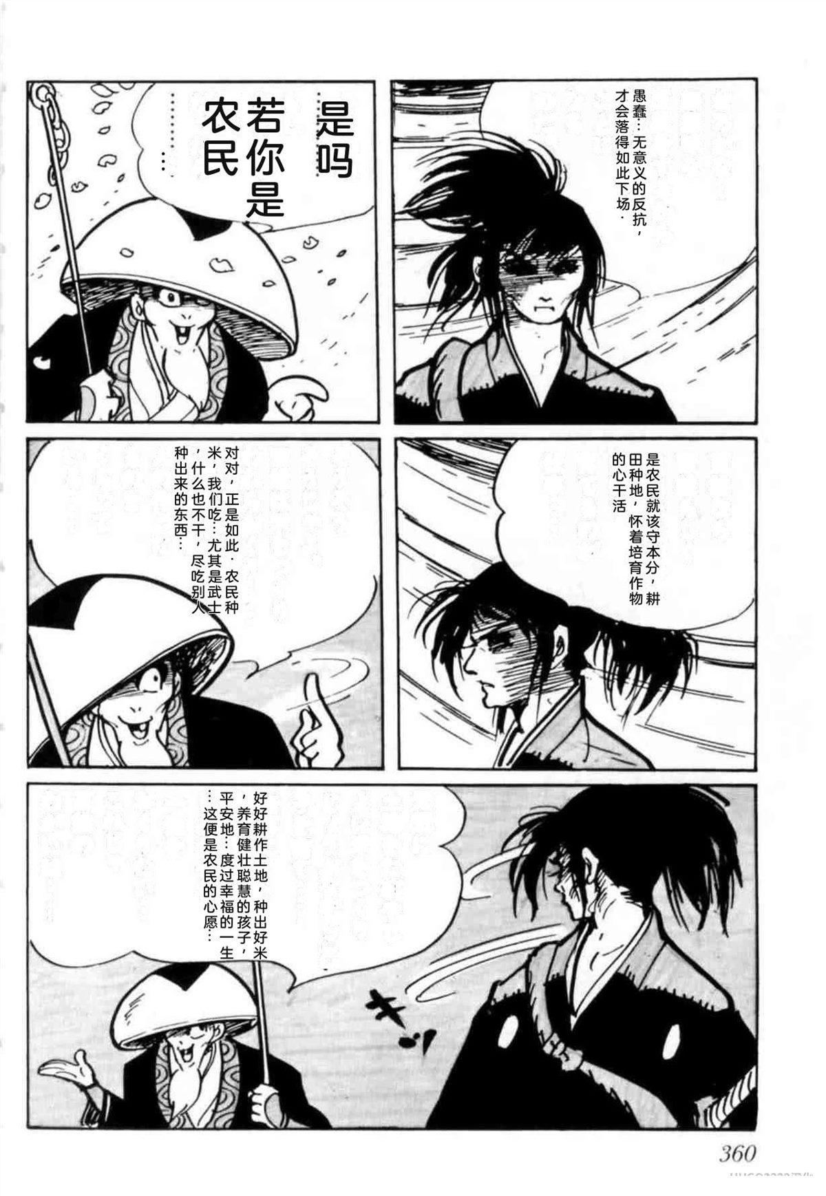 第3卷 机翻355