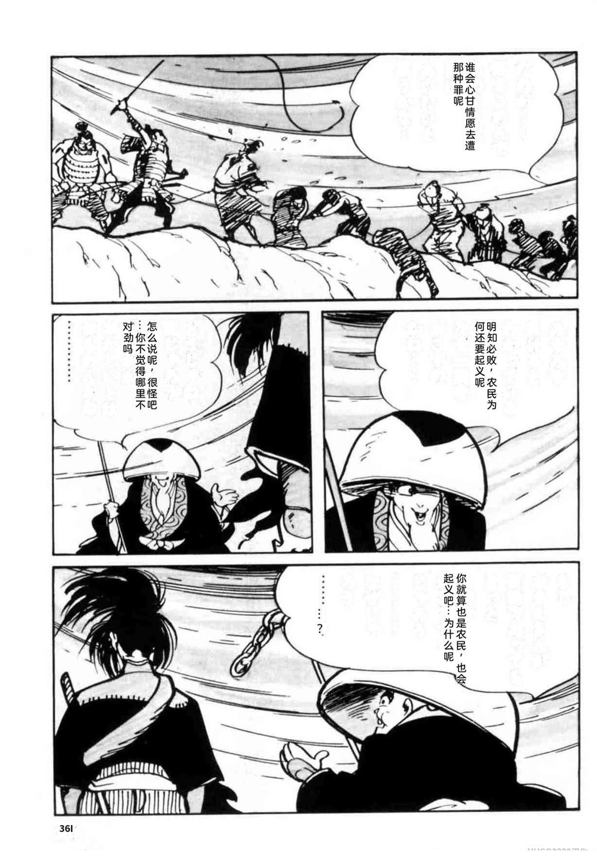 第3卷 机翻356